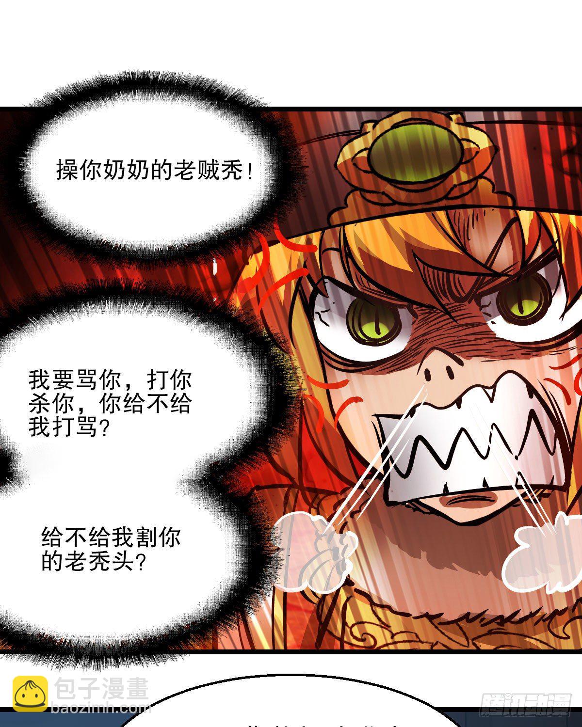 🍔鹿鼎记 第一百三十七话 苦口婆心 第47页