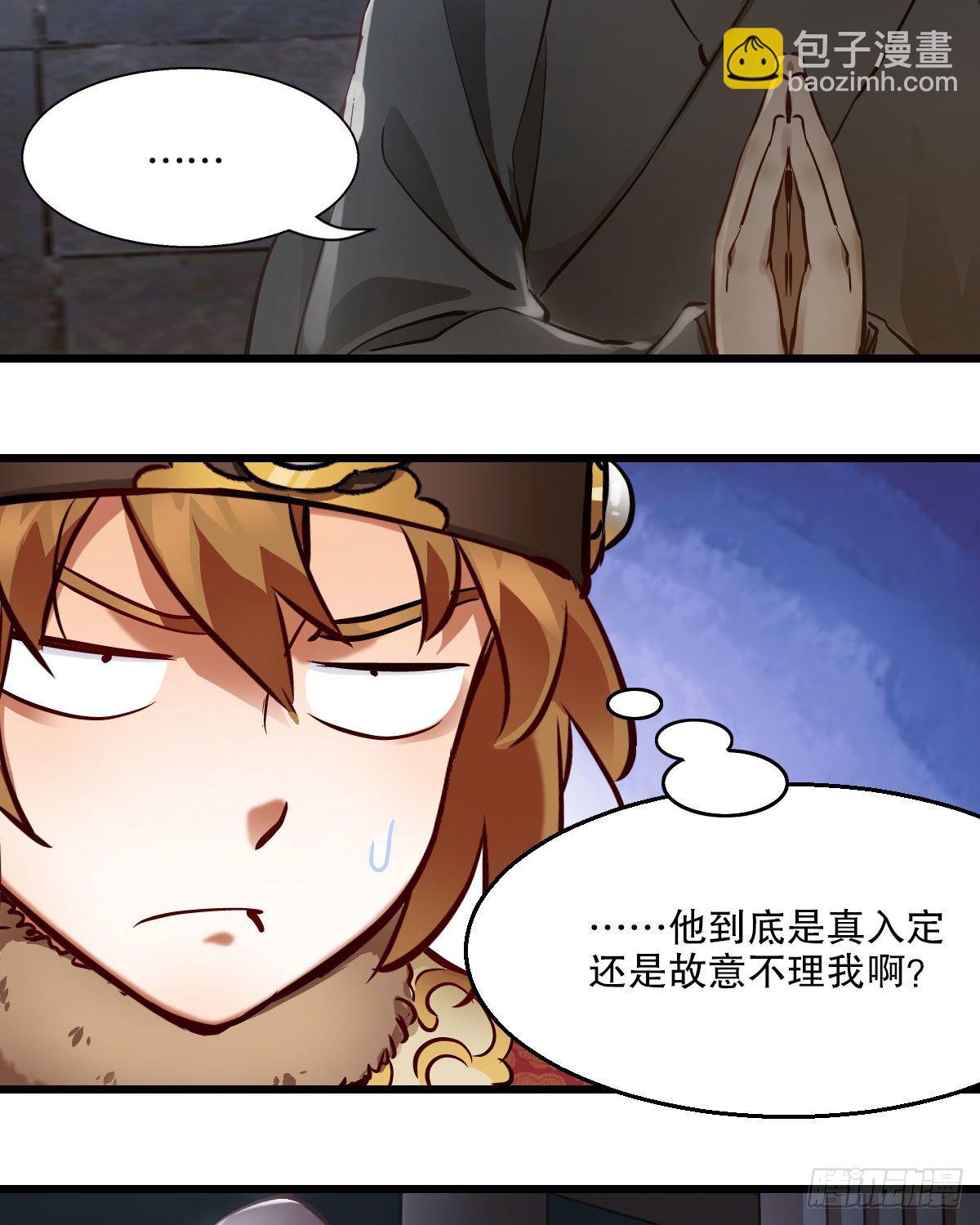 🍔鹿鼎记 第一百三十七话 苦口婆心 第5页