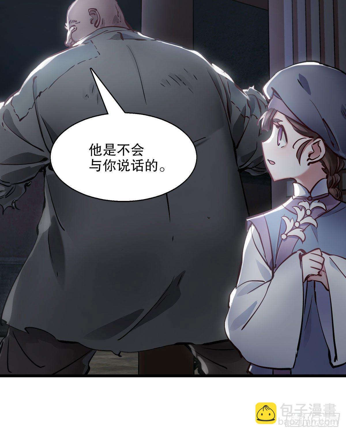 🍔鹿鼎记 第一百三十七话 苦口婆心 第6页