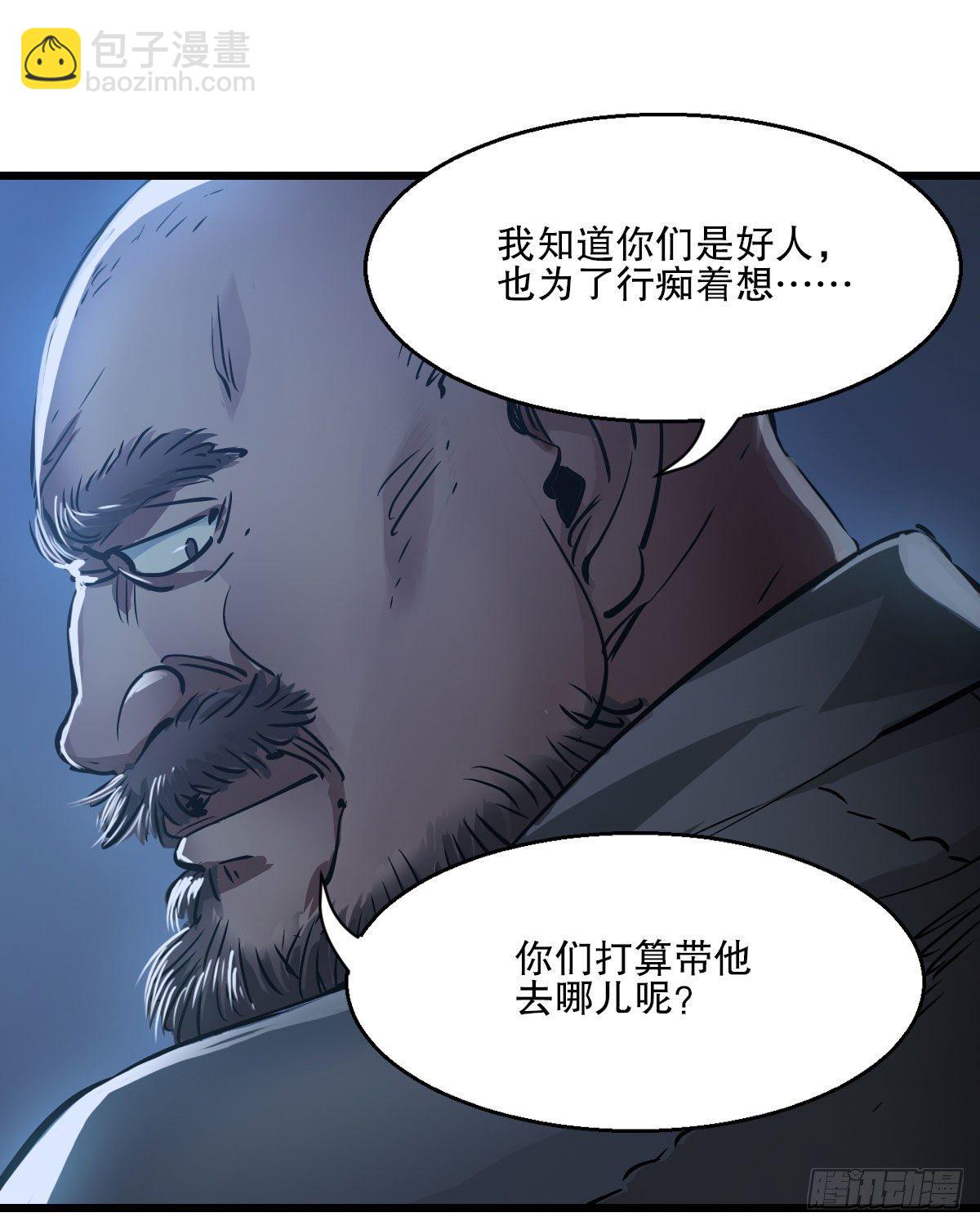 🍔鹿鼎记 第一百三十七话 苦口婆心 第7页