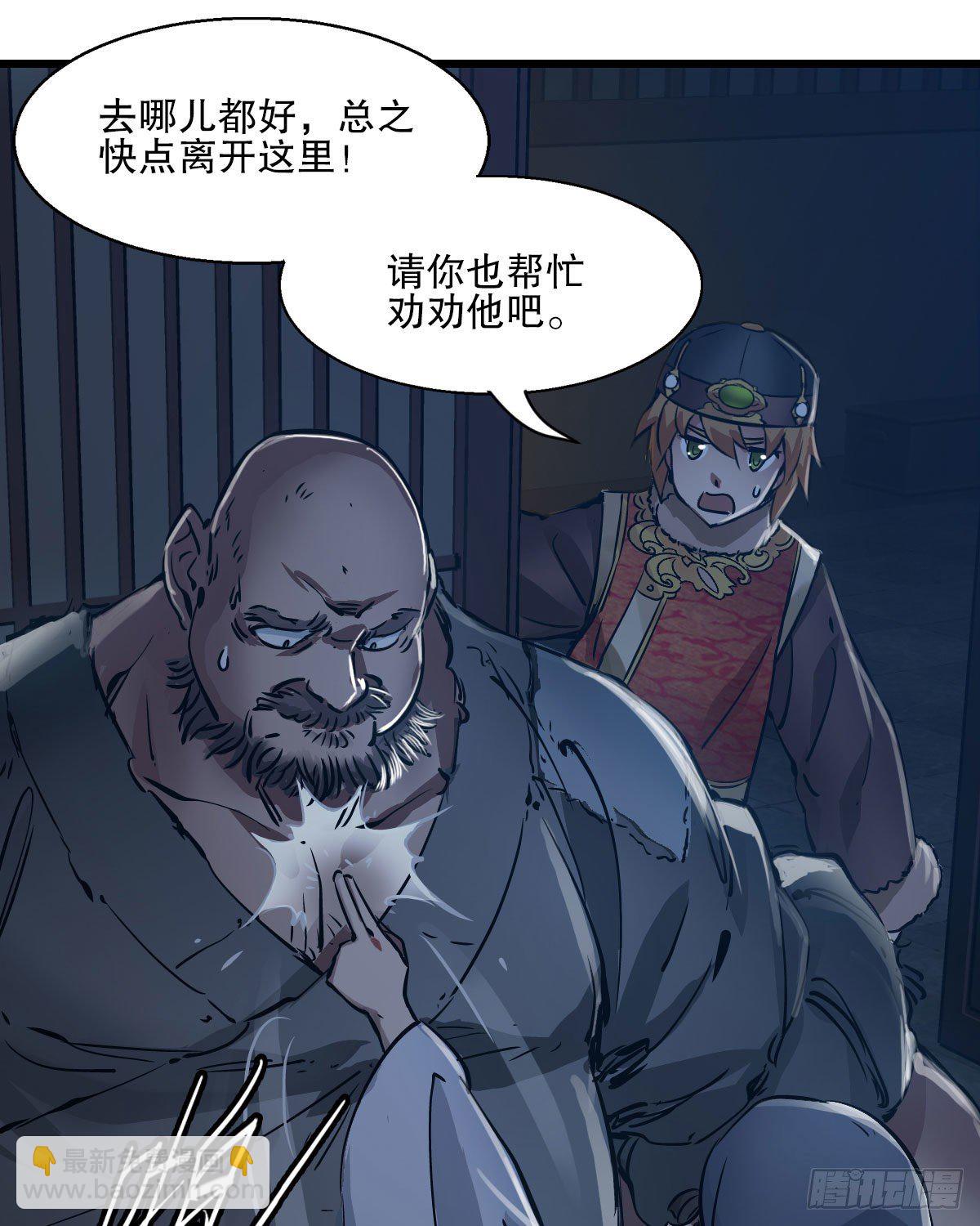 🍔鹿鼎记 第一百三十七话 苦口婆心 第8页