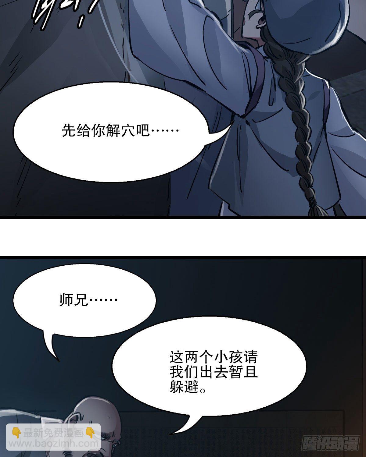 🍔鹿鼎记 第一百三十七话 苦口婆心 第9页