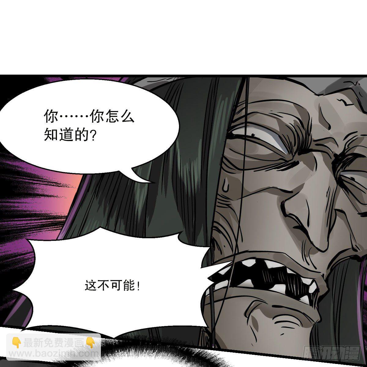 🍔鹿鼎记 第一百四十一话 混淆视听 第13页