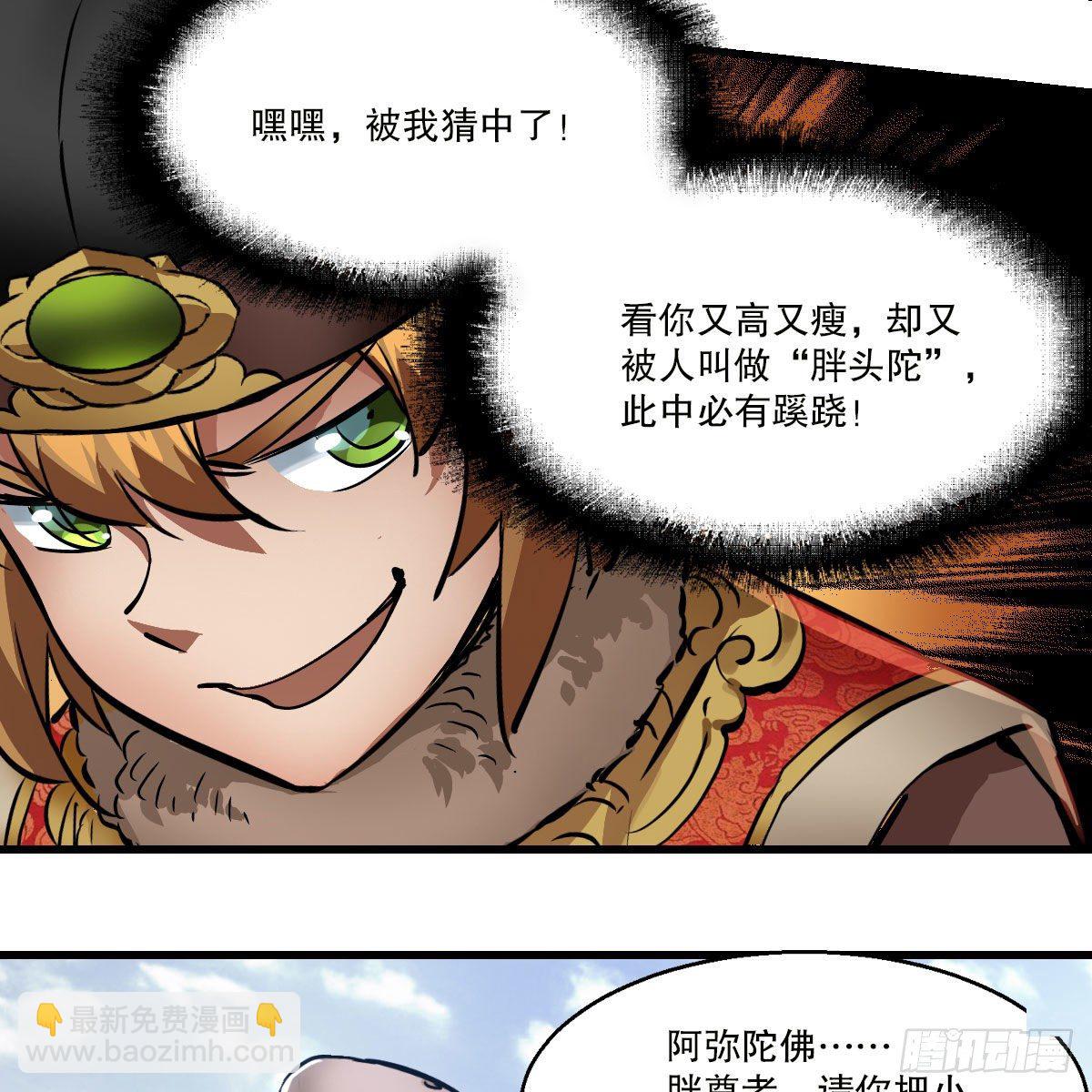 🍔鹿鼎记 第一百四十一话 混淆视听 第14页