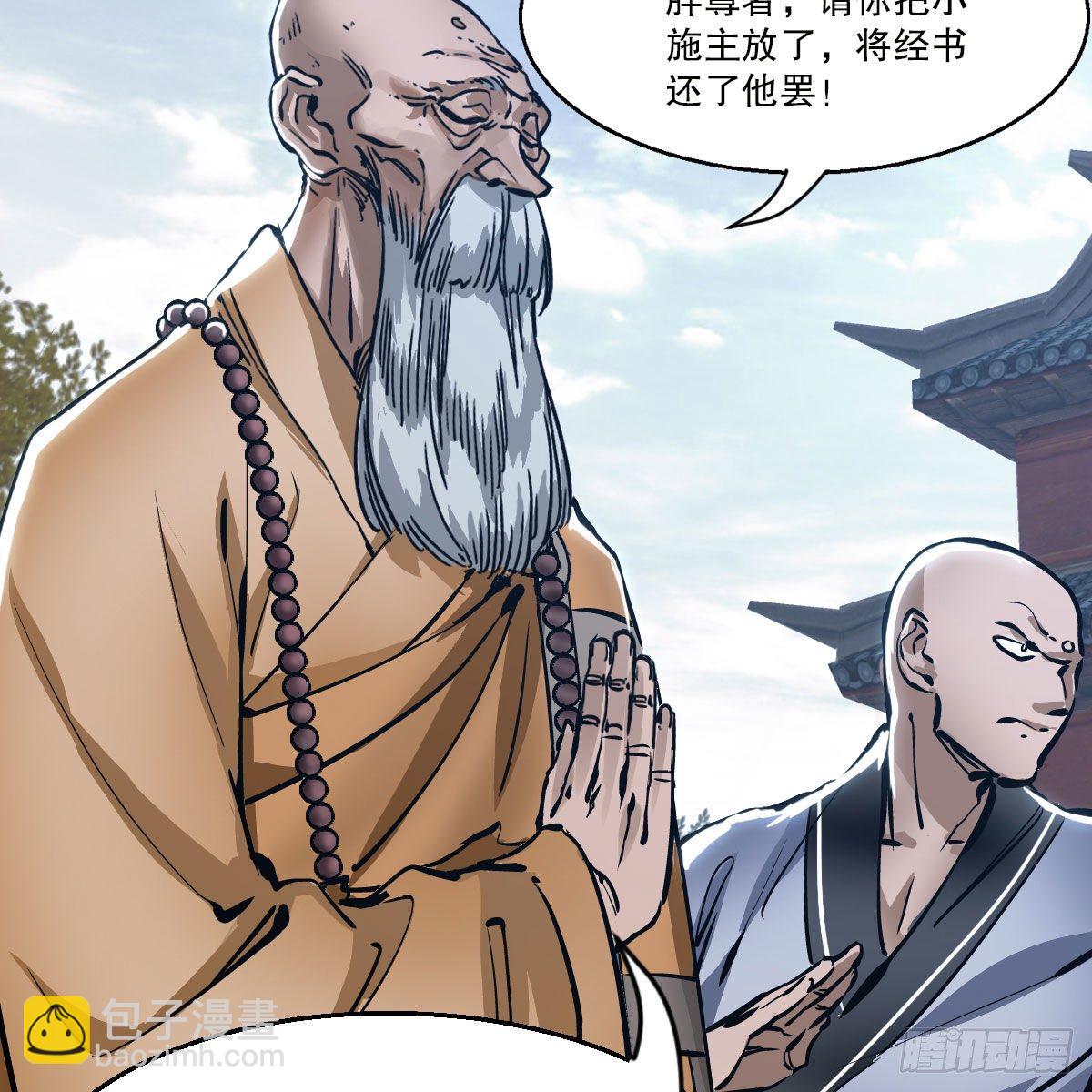 🍔鹿鼎记 第一百四十一话 混淆视听 第15页