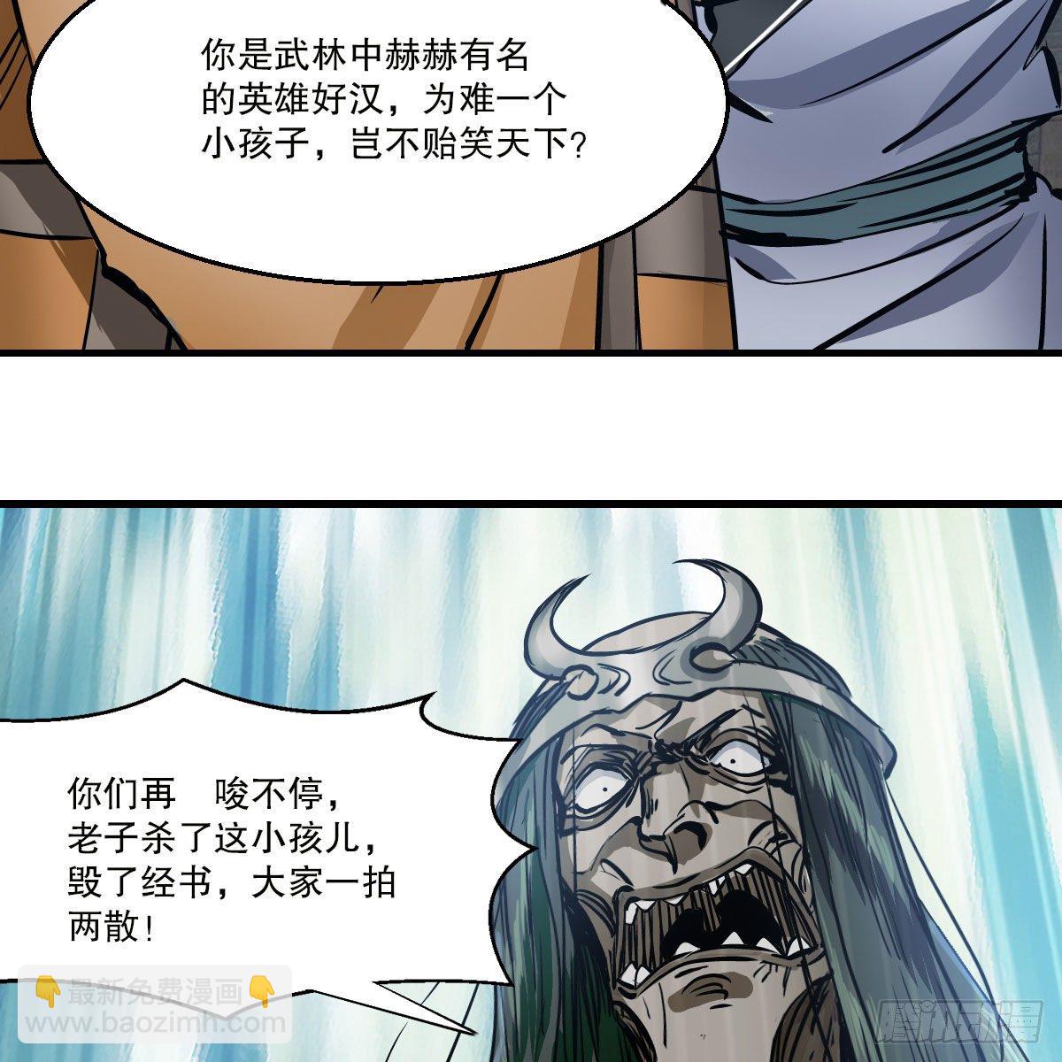 🍔鹿鼎记 第一百四十一话 混淆视听 第16页