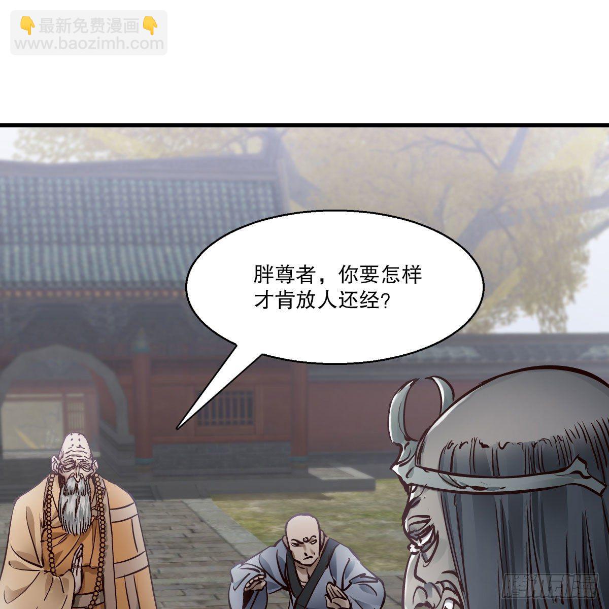 🍔鹿鼎记 第一百四十一话 混淆视听 第18页