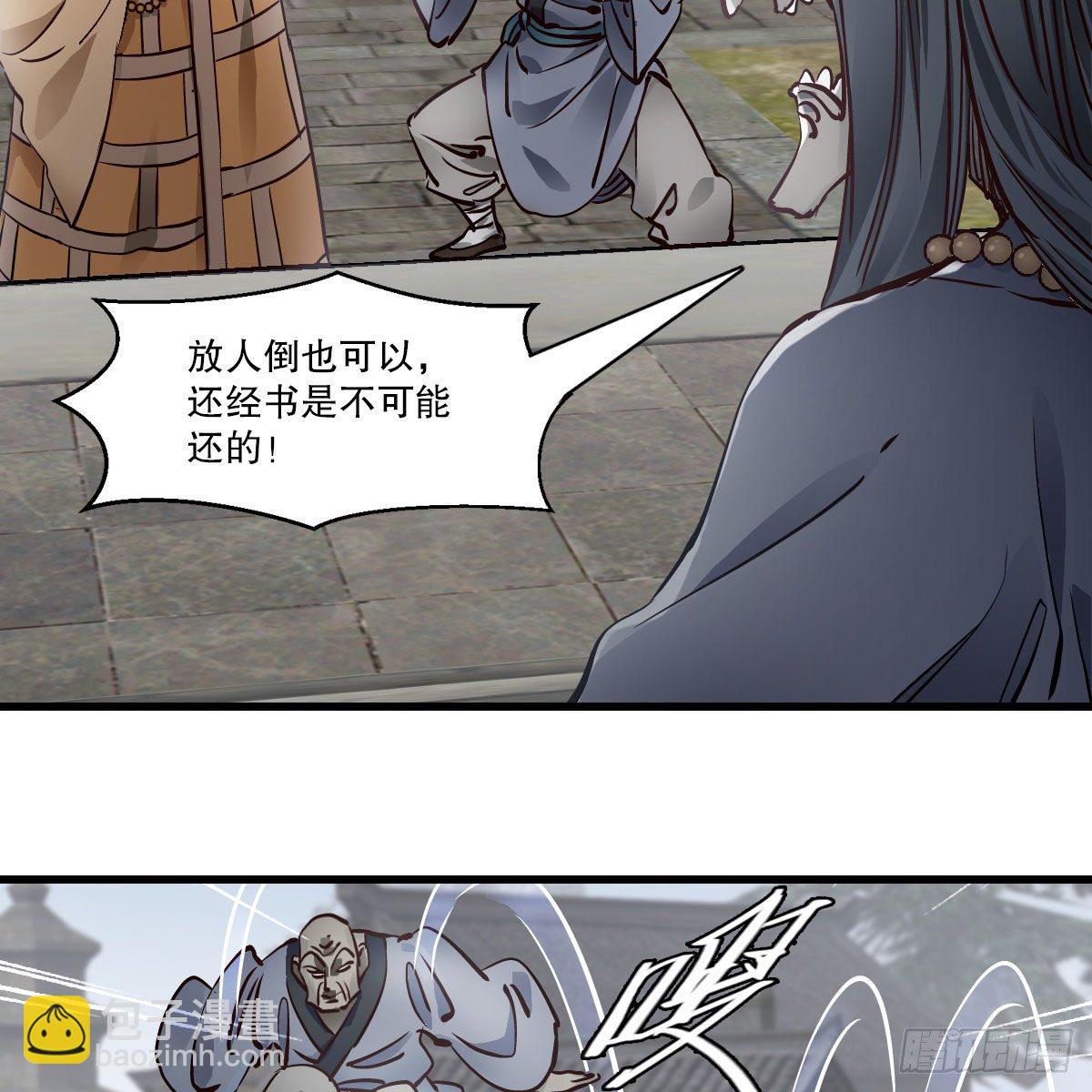 🍔鹿鼎记 第一百四十一话 混淆视听 第19页