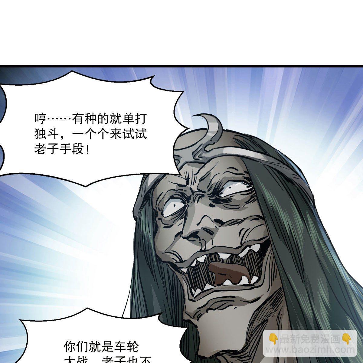 🍔鹿鼎记 第一百四十一话 混淆视听 第23页
