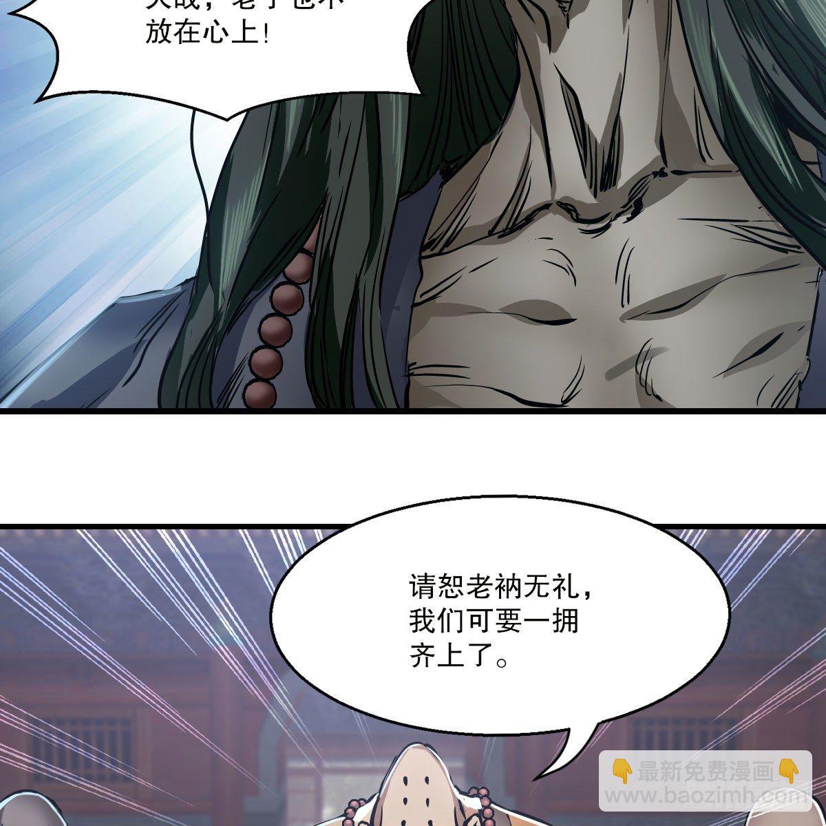 🍔鹿鼎记 第一百四十一话 混淆视听 第24页