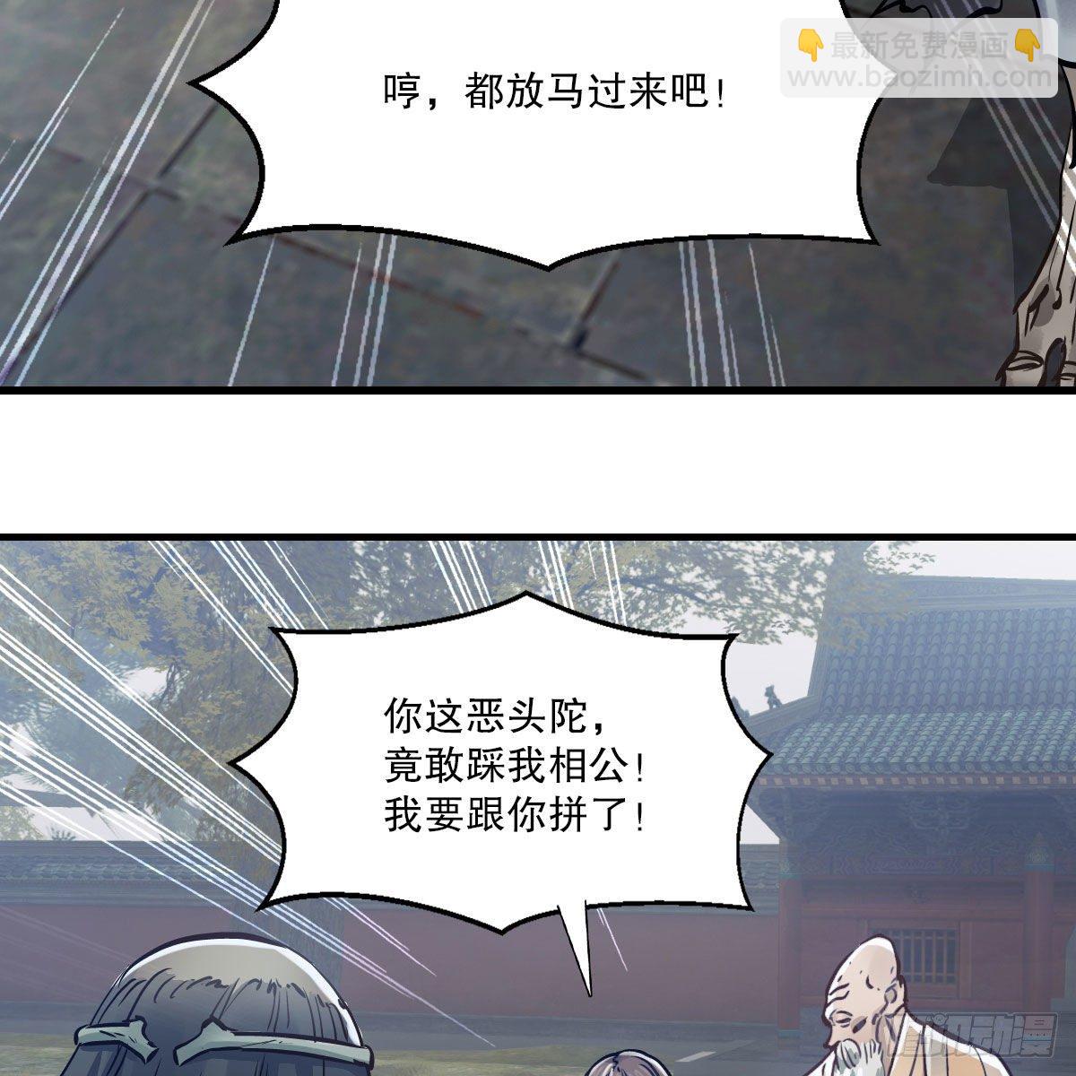 🍔鹿鼎记 第一百四十一话 混淆视听 第30页