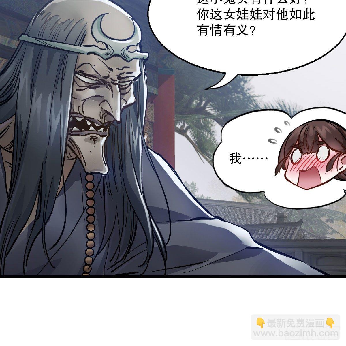 🍔鹿鼎记 第一百四十一话 混淆视听 第32页