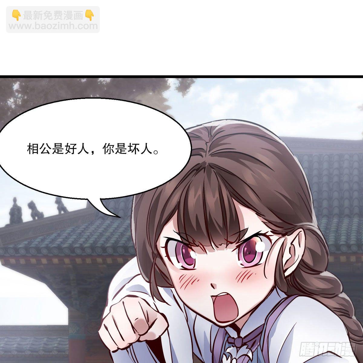 🍔鹿鼎记 第一百四十一话 混淆视听 第33页