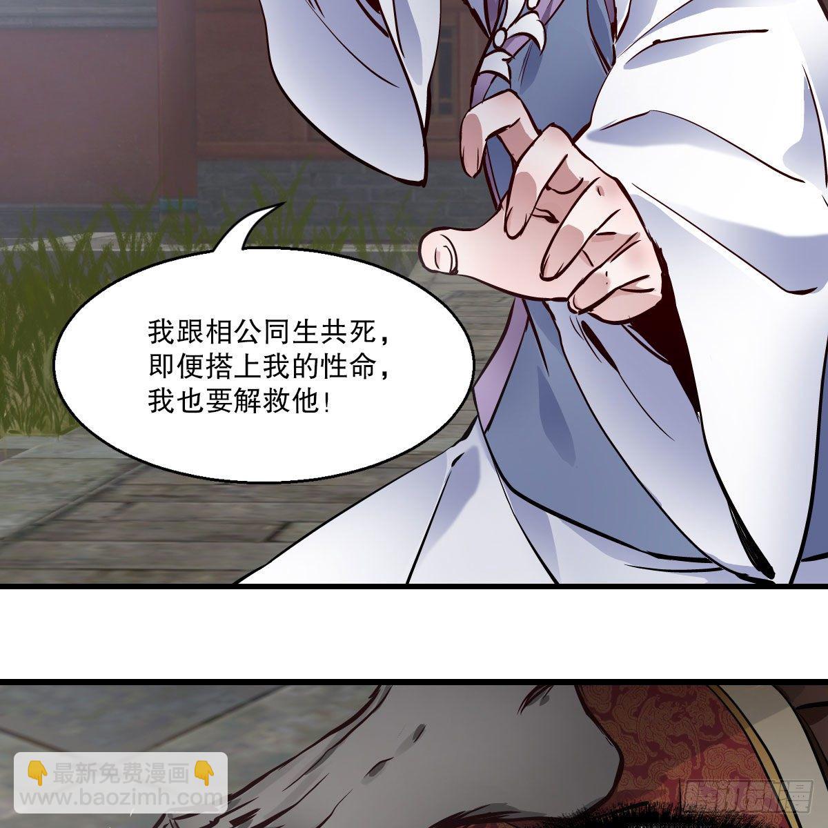 🍔鹿鼎记 第一百四十一话 混淆视听 第34页