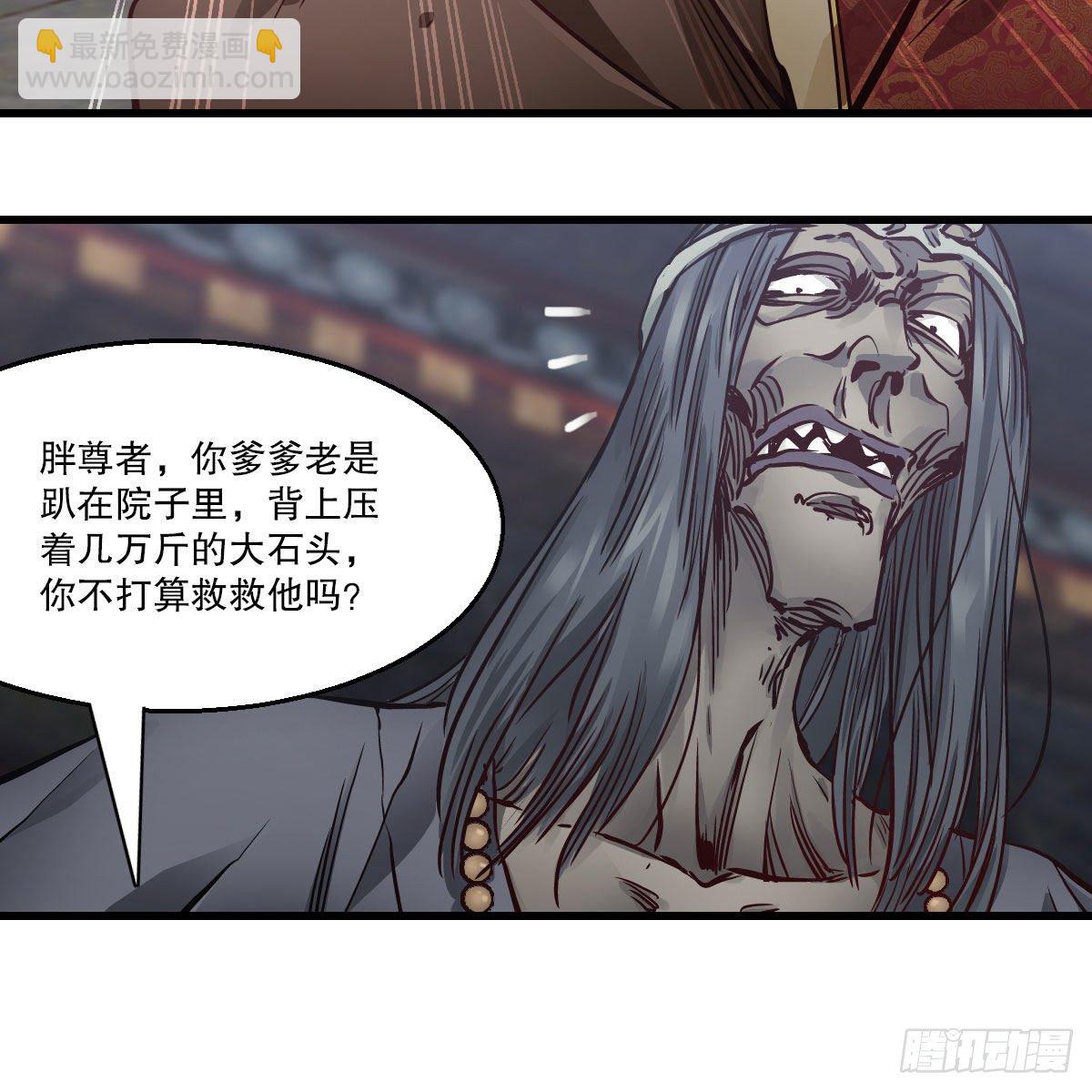 🍔鹿鼎记 第一百四十一话 混淆视听 第37页