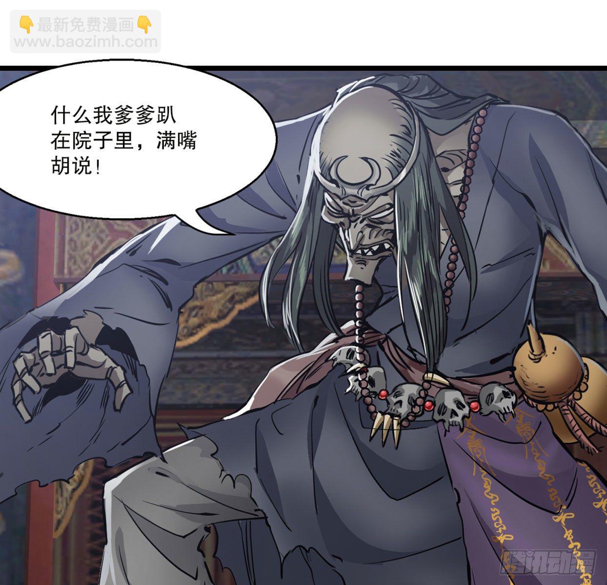 🍔鹿鼎记 第一百四十一话 混淆视听 第38页