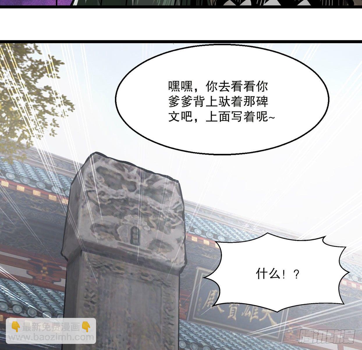 🍔鹿鼎记 第一百四十一话 混淆视听 第41页