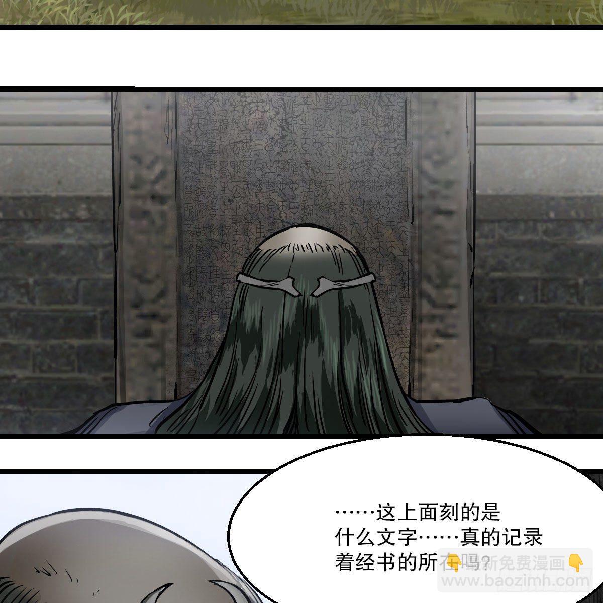 🍔鹿鼎记 第一百四十一话 混淆视听 第46页