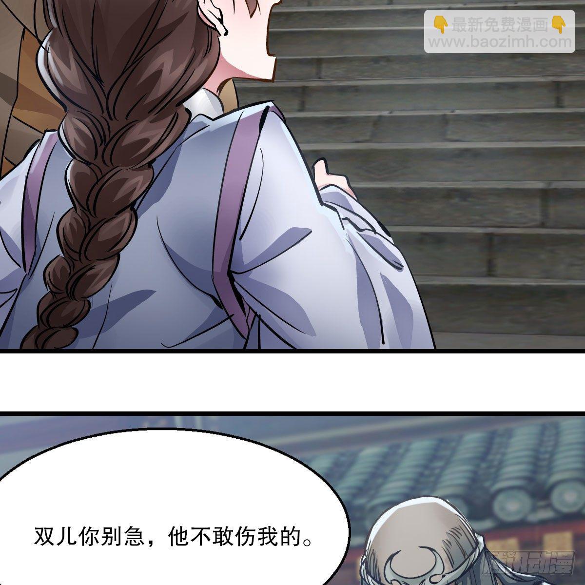 🍔鹿鼎记 第一百四十一话 混淆视听 第9页