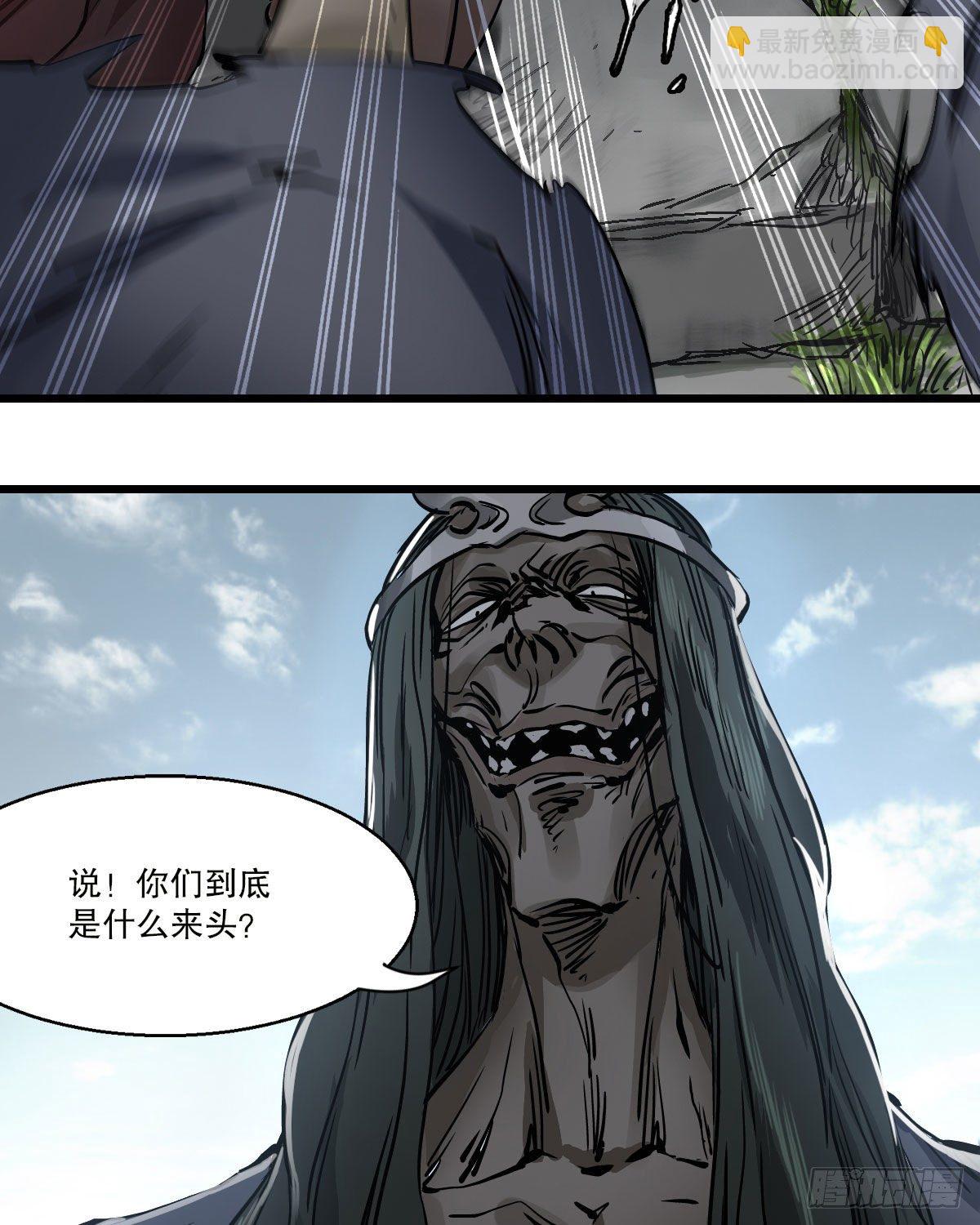 🍔鹿鼎记 第一百三十九话 廋头陀 第17页
