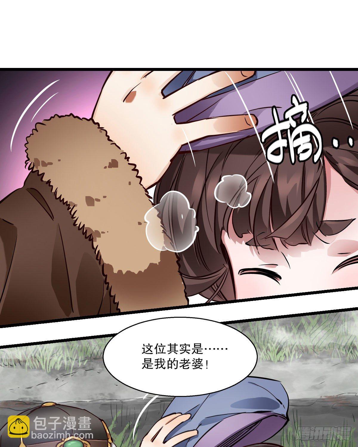 🍔鹿鼎记 第一百三十九话 廋头陀 第19页