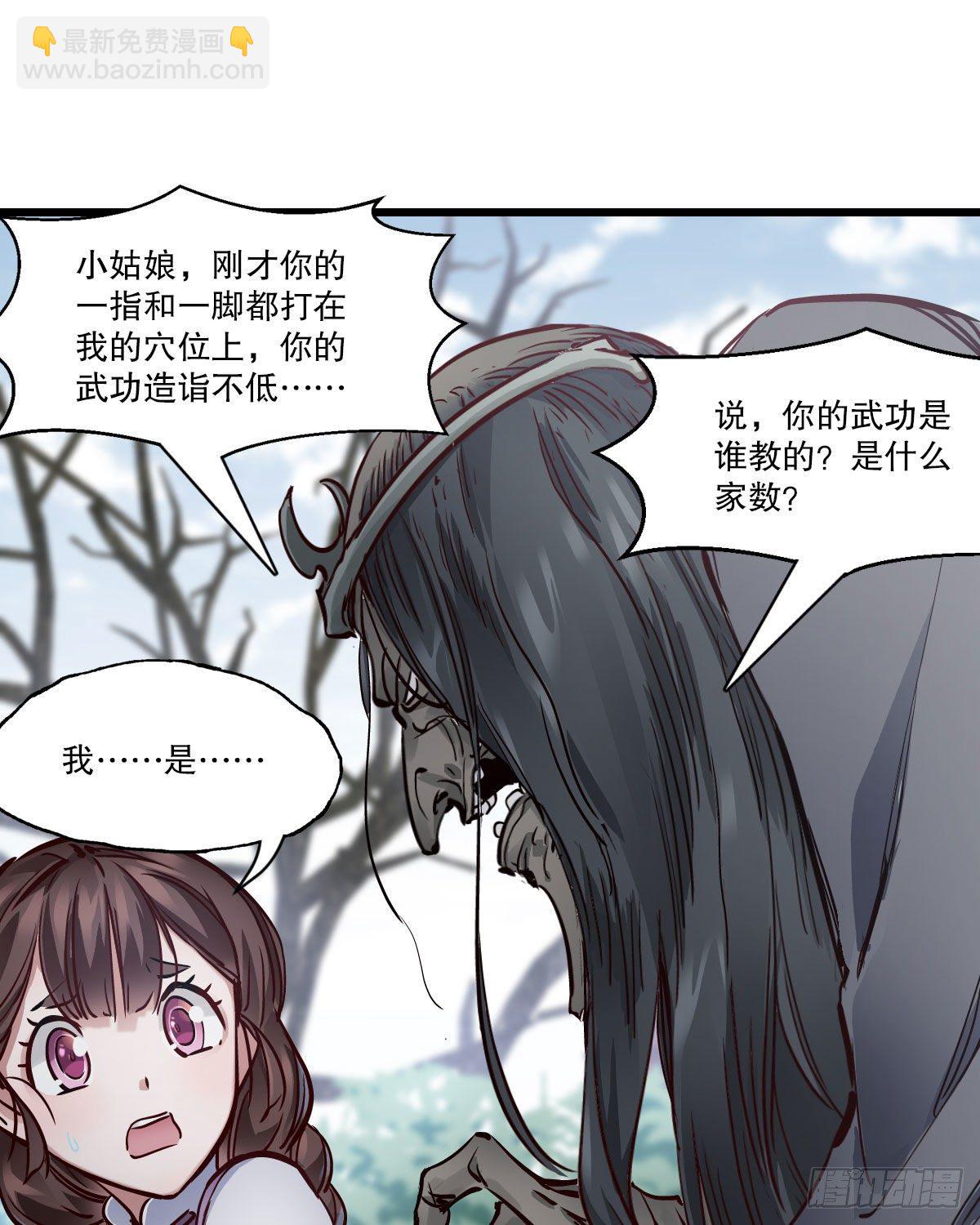 🍔鹿鼎记 第一百三十九话 廋头陀 第23页