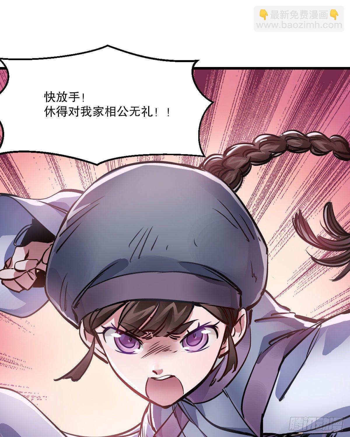 🍔鹿鼎记 第一百三十九话 廋头陀 第3页