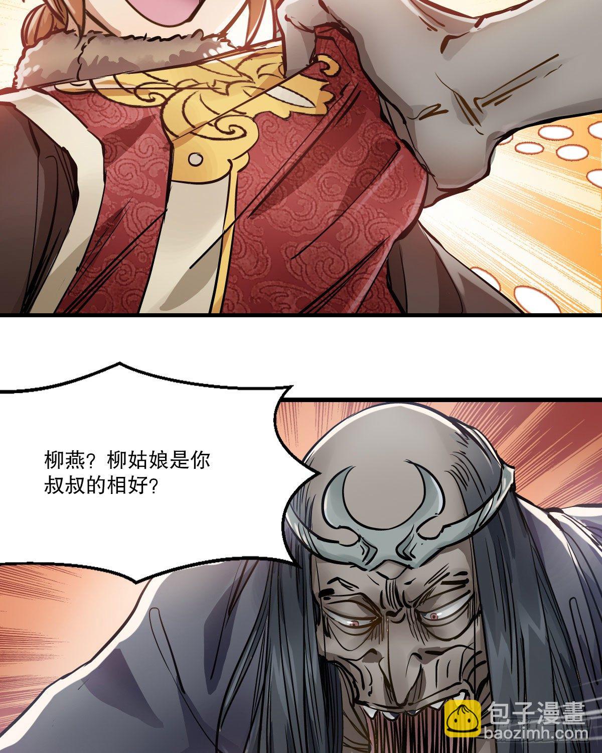 🍔鹿鼎记 第一百三十九话 廋头陀 第40页
