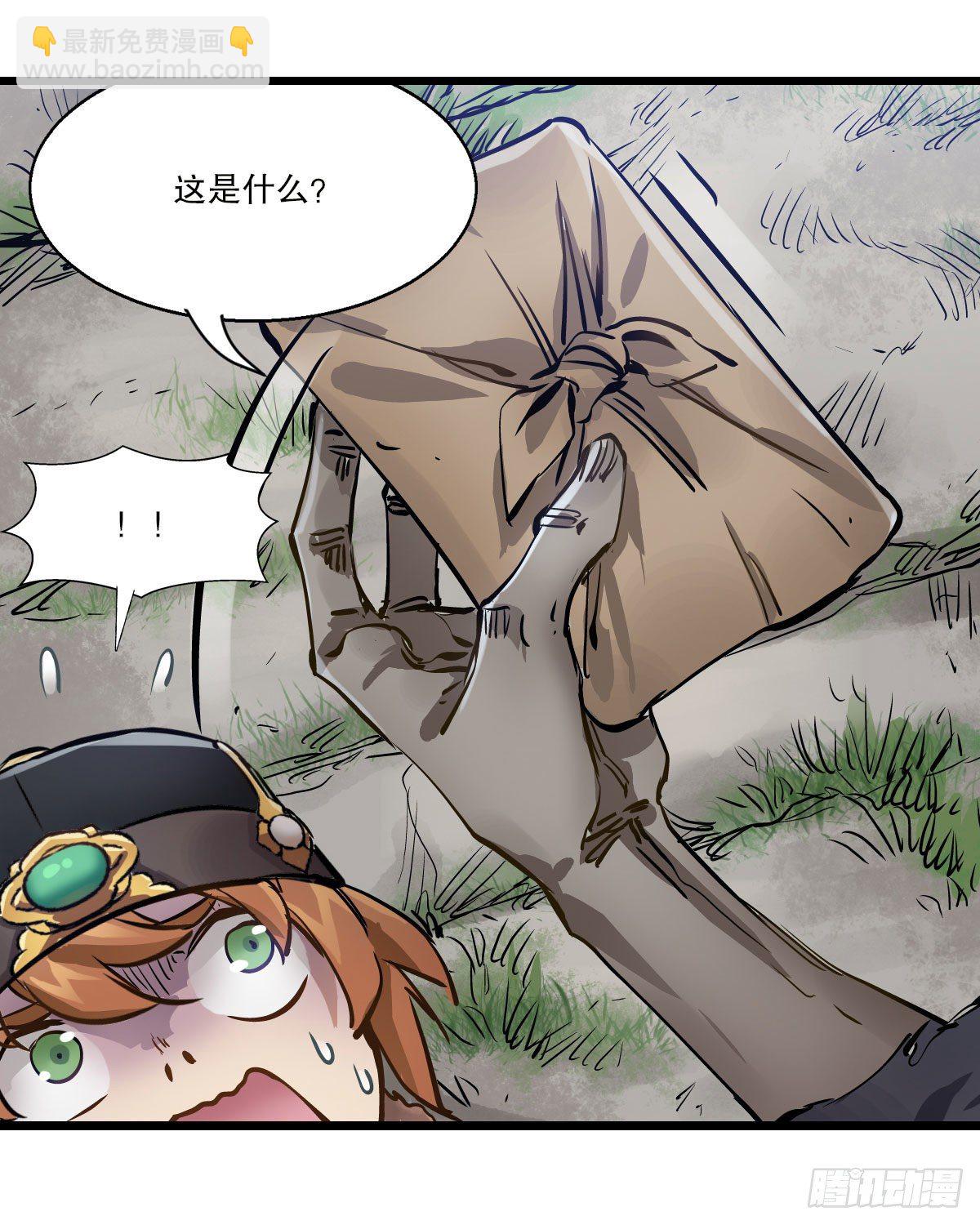🍔鹿鼎记 第一百三十九话 廋头陀 第49页