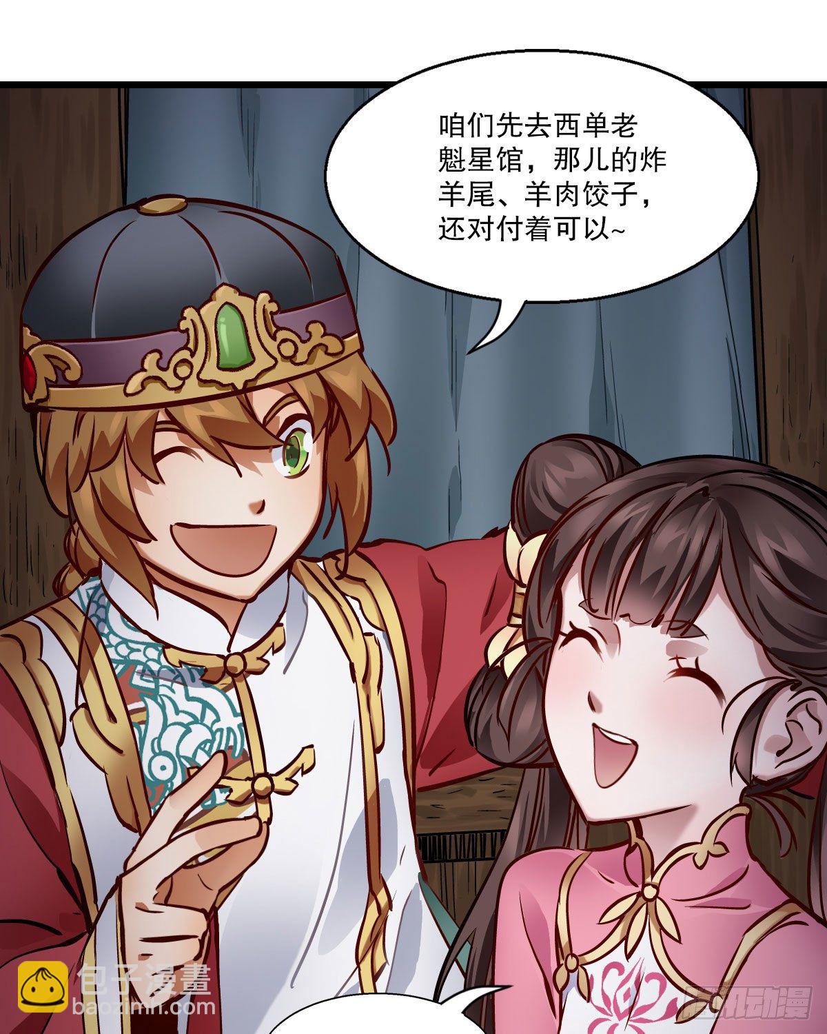 🍔鹿鼎记 第一百四十三话 惊喜交加 第12页
