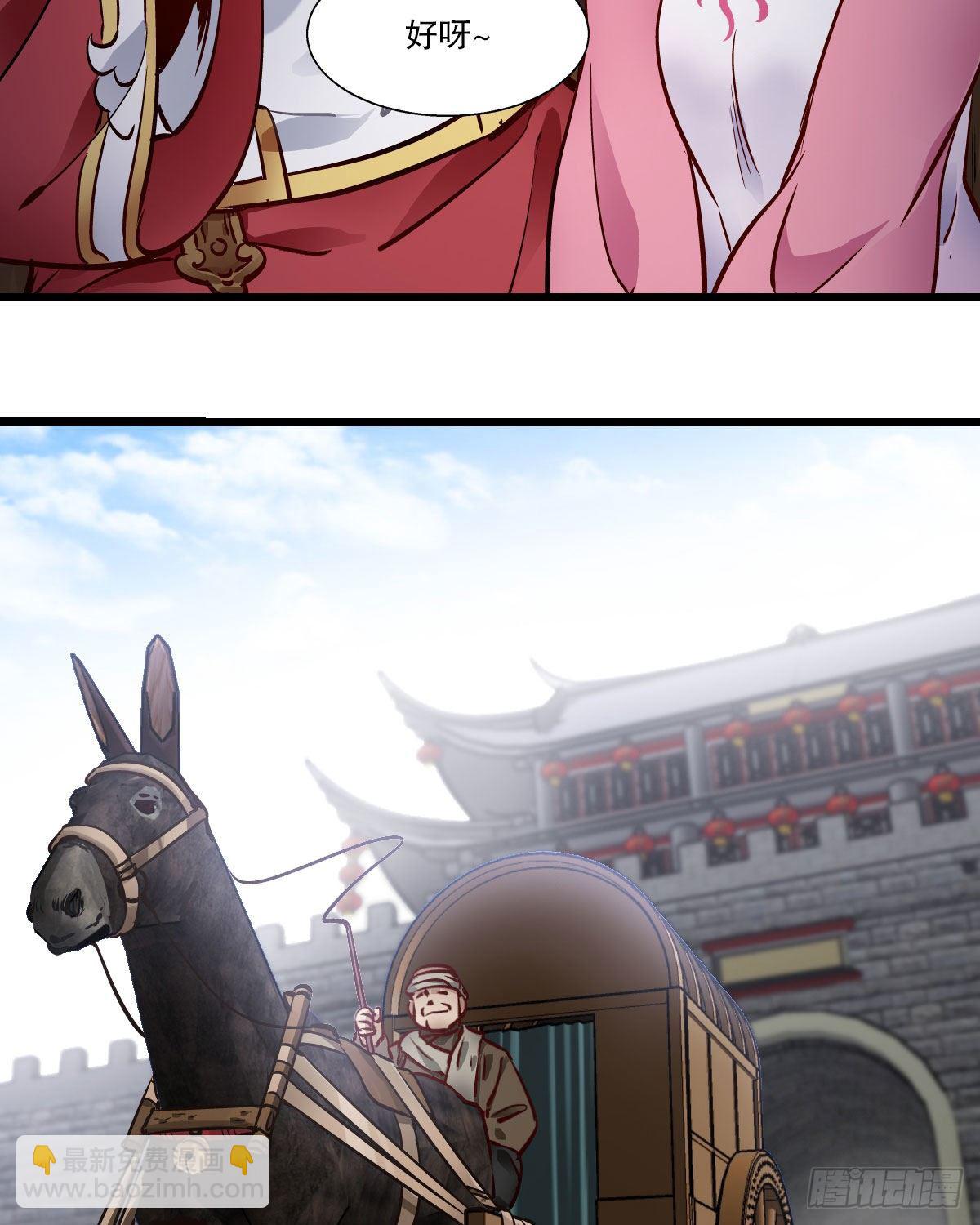 🍔鹿鼎记 第一百四十三话 惊喜交加 第13页