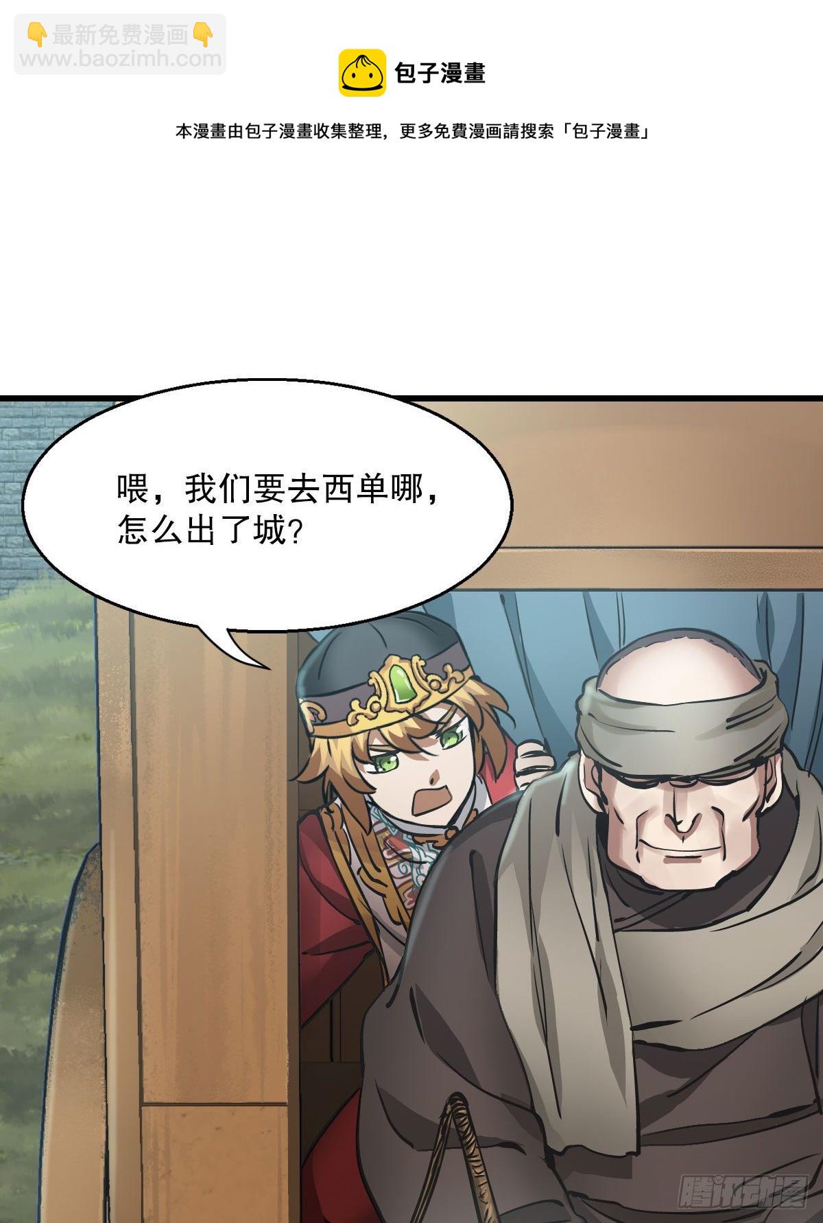 🍔鹿鼎记 第一百四十三话 惊喜交加 第15页