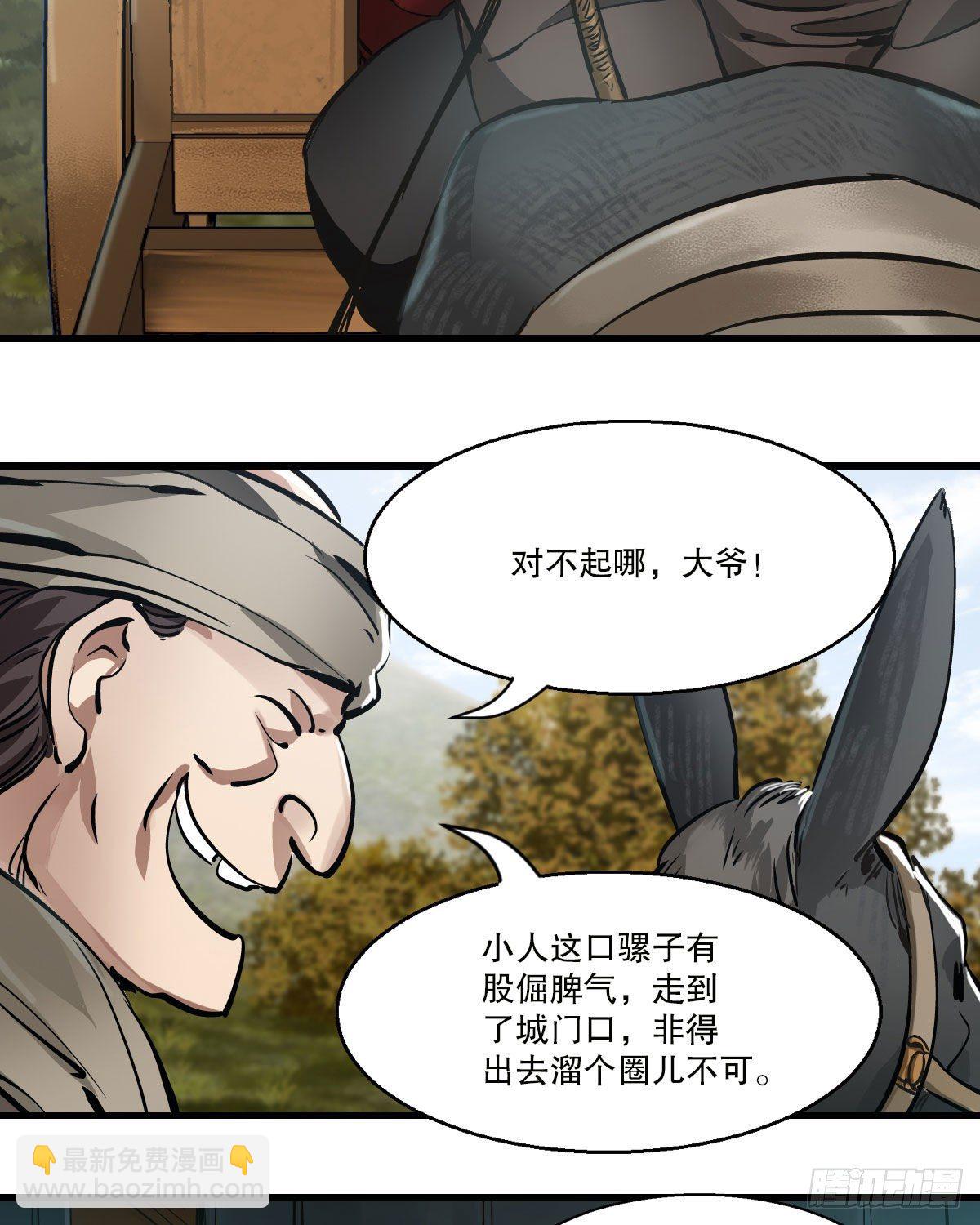 🍔鹿鼎记 第一百四十三话 惊喜交加 第16页