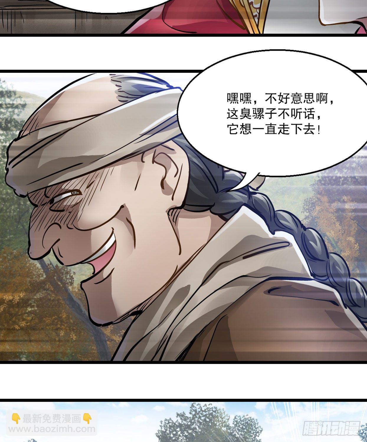 🍔鹿鼎记 第一百四十三话 惊喜交加 第20页