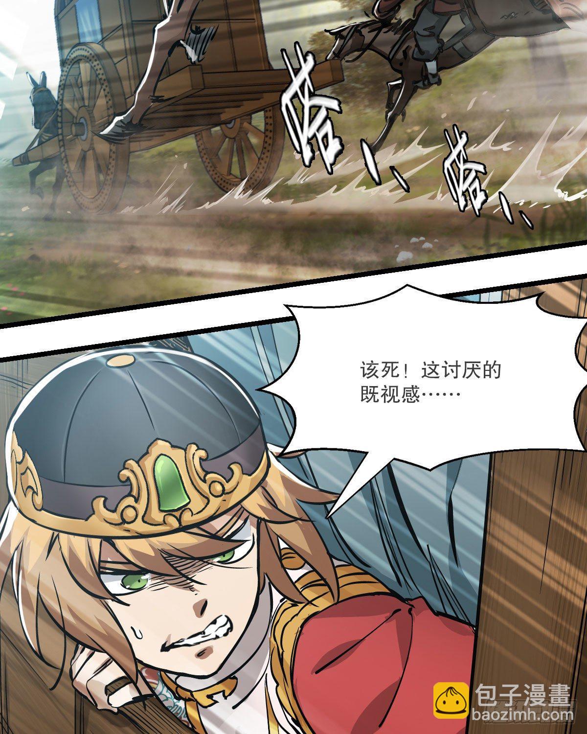 🍔鹿鼎记 第一百四十三话 惊喜交加 第24页