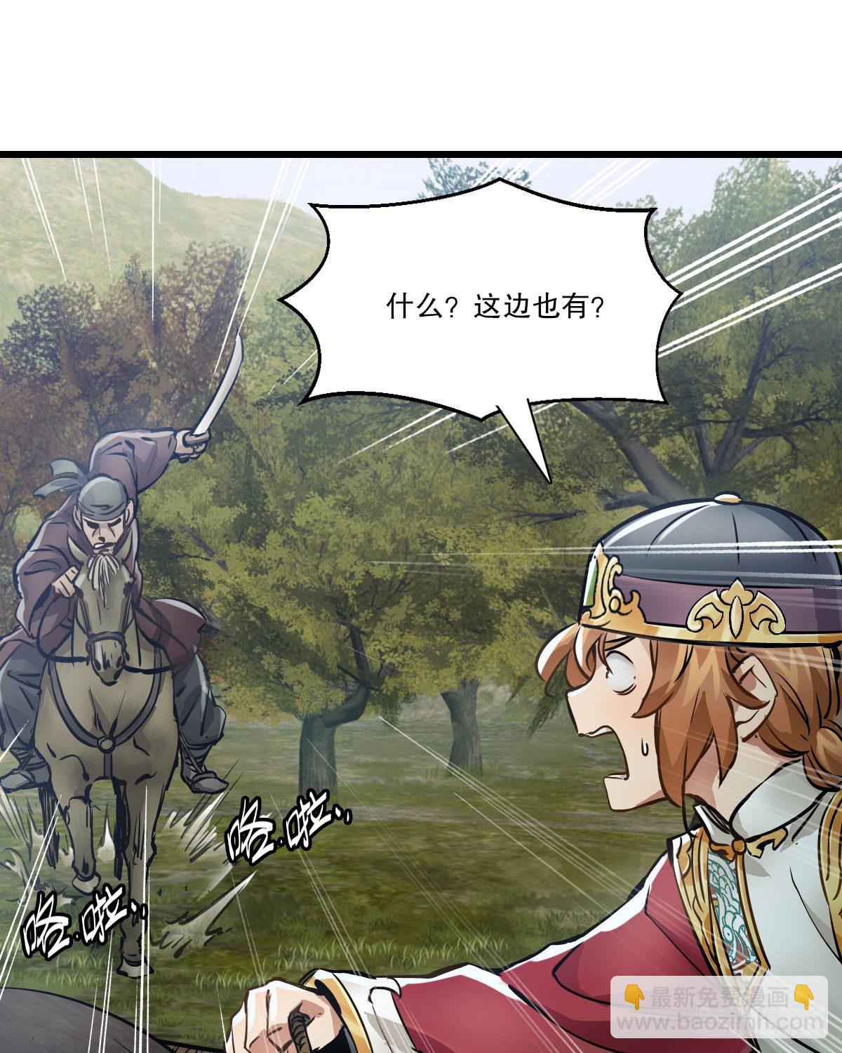 🍔鹿鼎记 第一百四十三话 惊喜交加 第35页