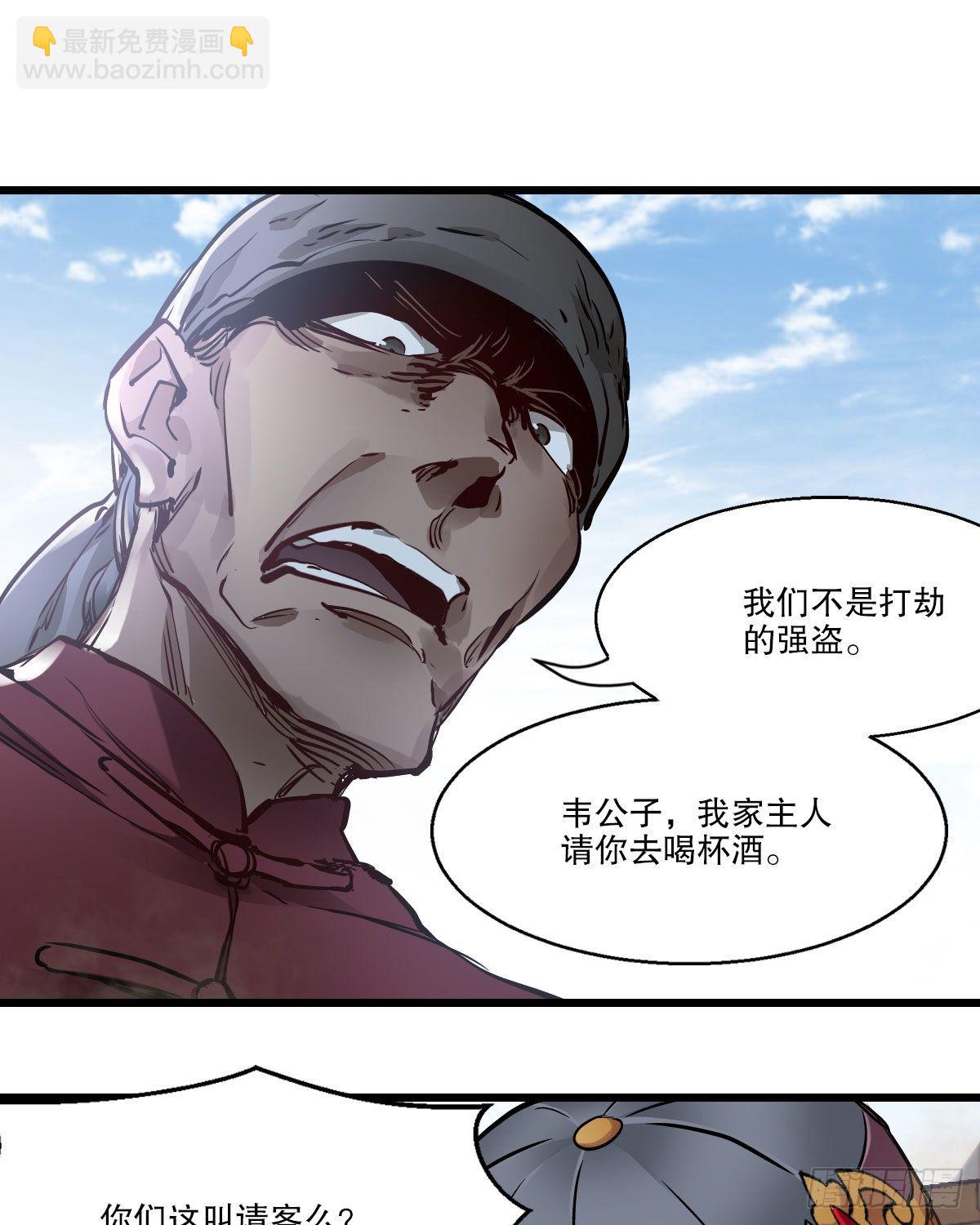 🍔鹿鼎记 第一百四十三话 惊喜交加 第43页