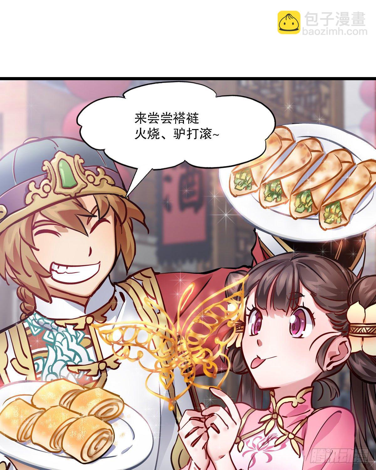 🍔鹿鼎记 第一百四十三话 惊喜交加 第7页