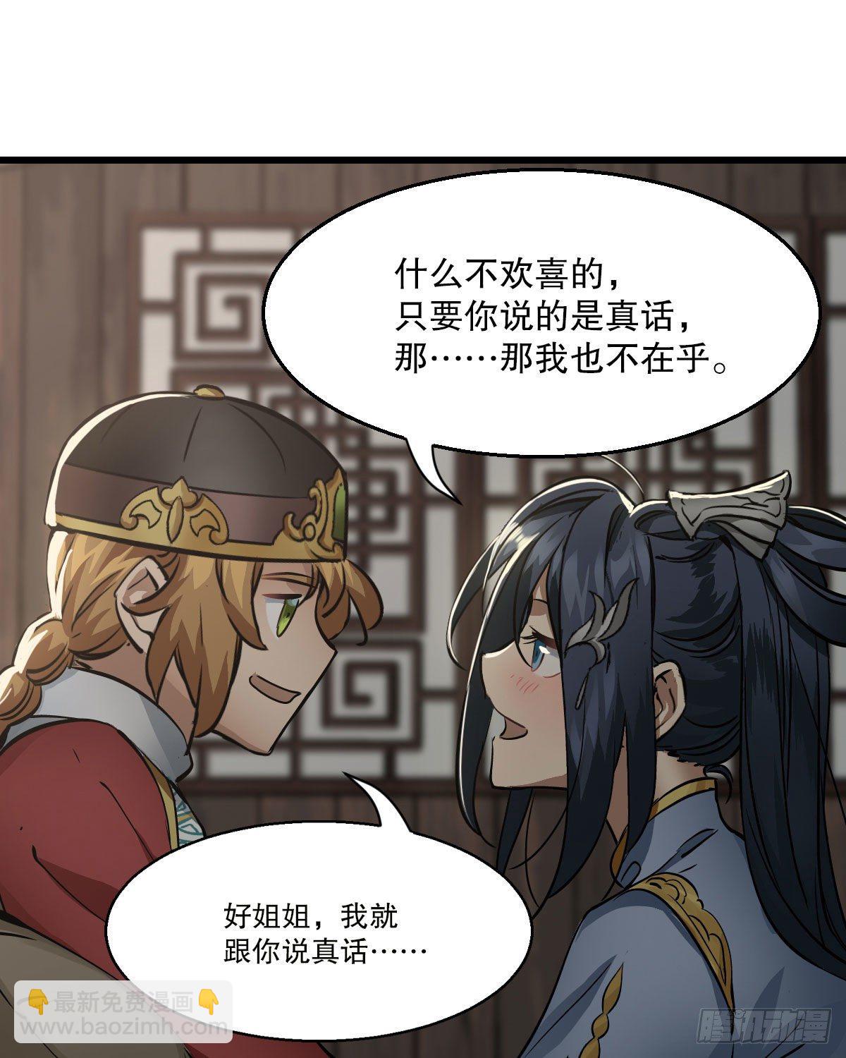 🍔鹿鼎记 第一百四十五话 神龙岛 第11页