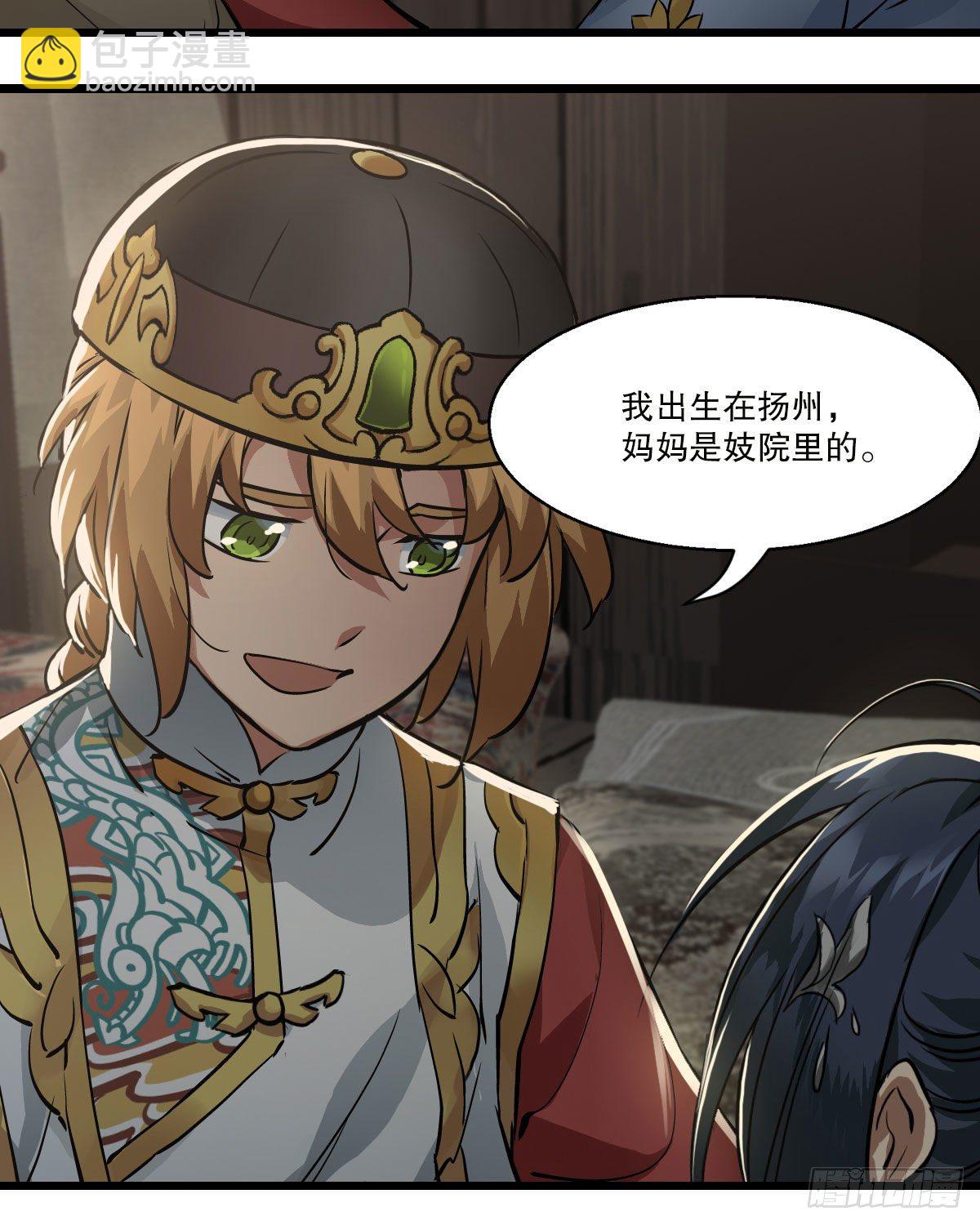 🍔鹿鼎记 第一百四十五话 神龙岛 第12页