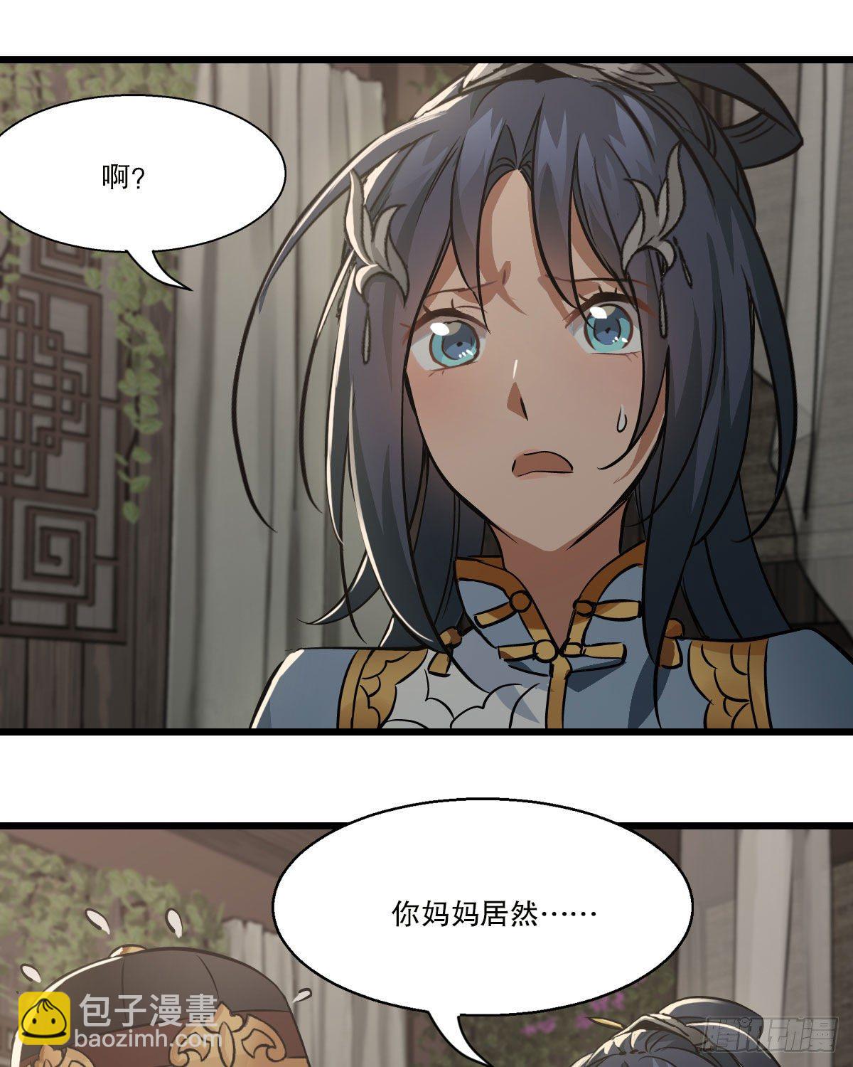 🍔鹿鼎记 第一百四十五话 神龙岛 第13页