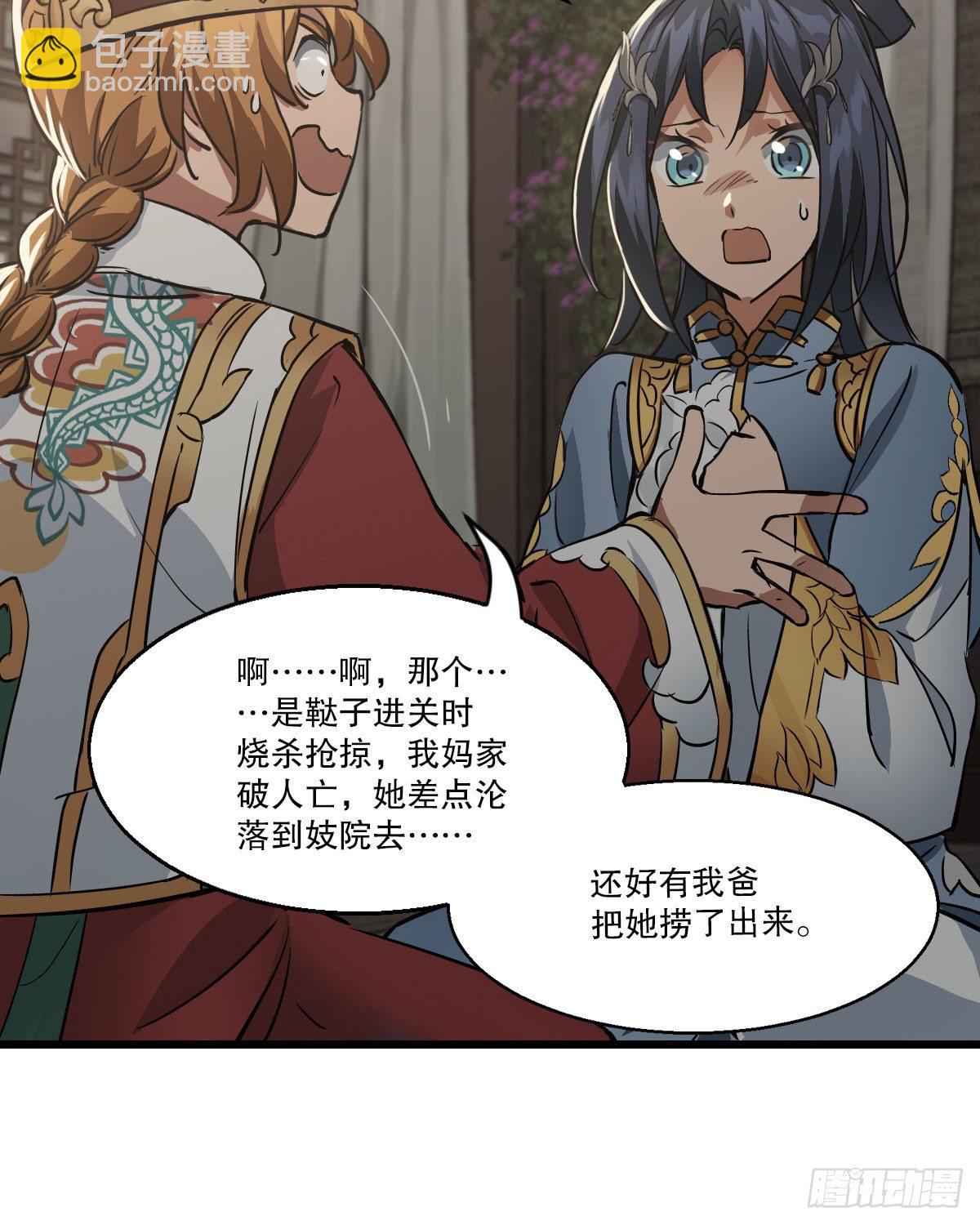 🍔鹿鼎记 第一百四十五话 神龙岛 第14页