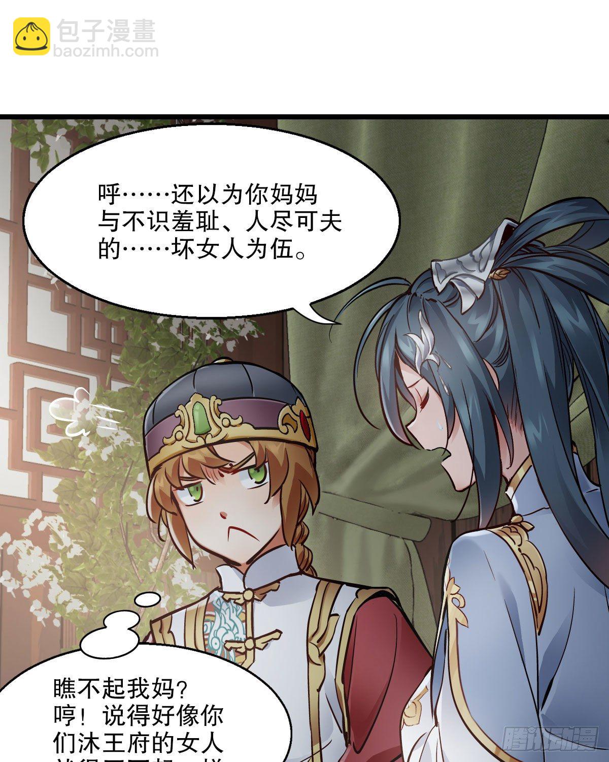 🍔鹿鼎记 第一百四十五话 神龙岛 第15页