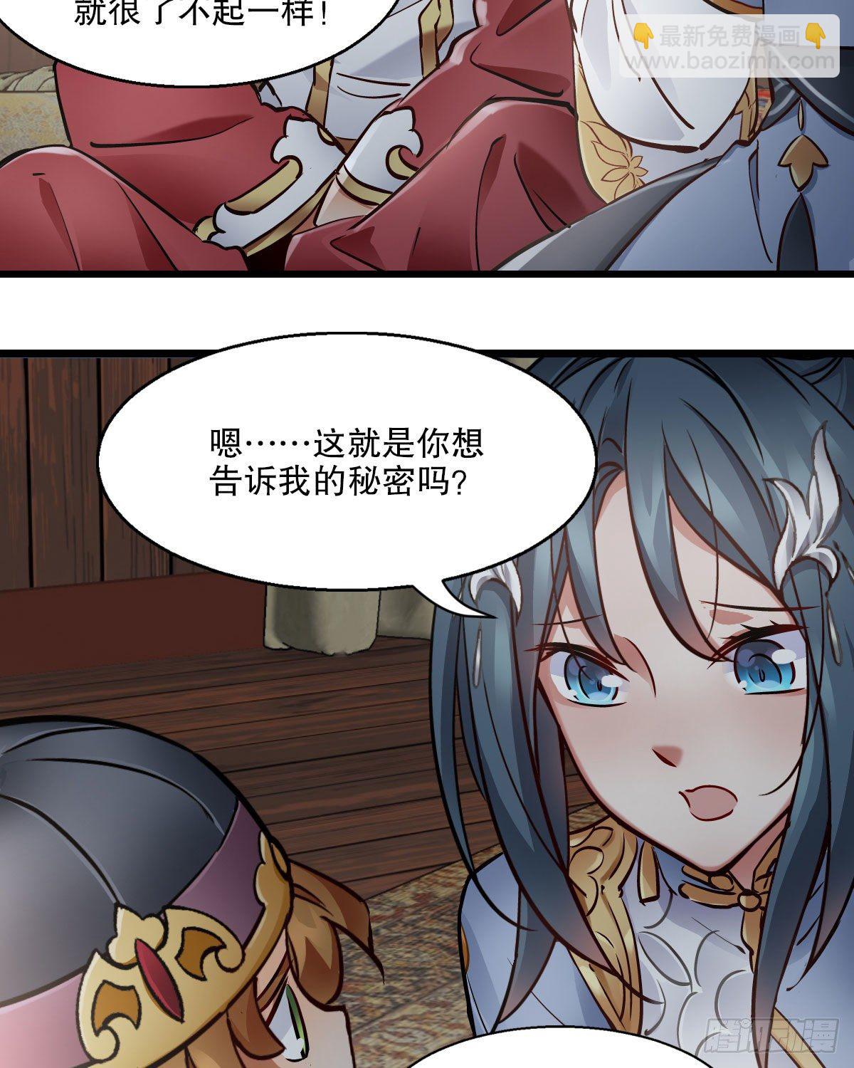 🍔鹿鼎记 第一百四十五话 神龙岛 第16页