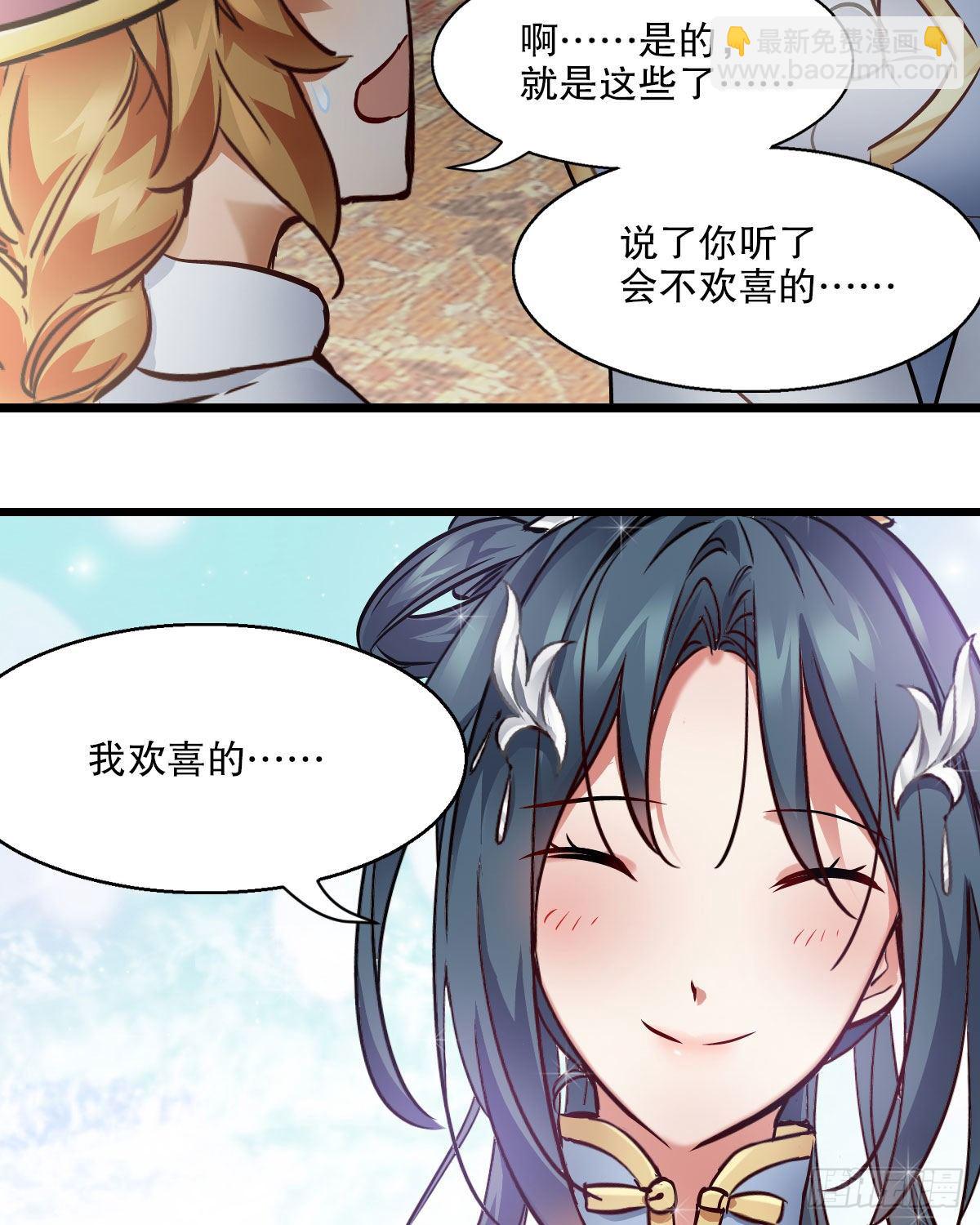 🍔鹿鼎记 第一百四十五话 神龙岛 第17页