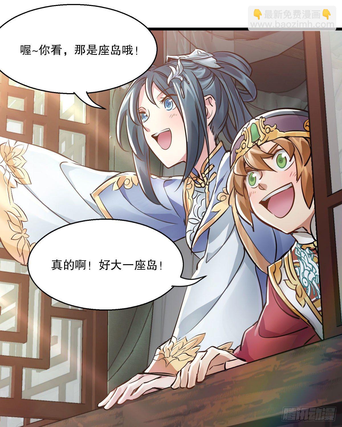 🍔鹿鼎记 第一百四十五话 神龙岛 第20页