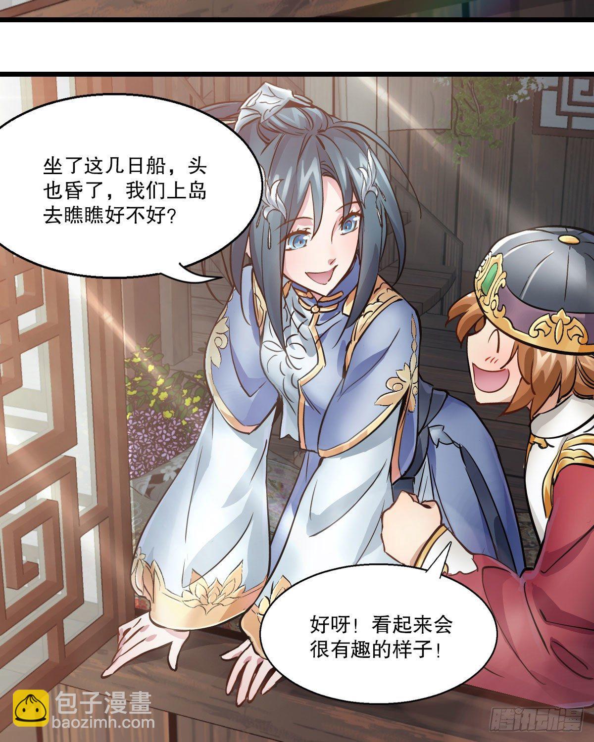 🍔鹿鼎记 第一百四十五话 神龙岛 第21页