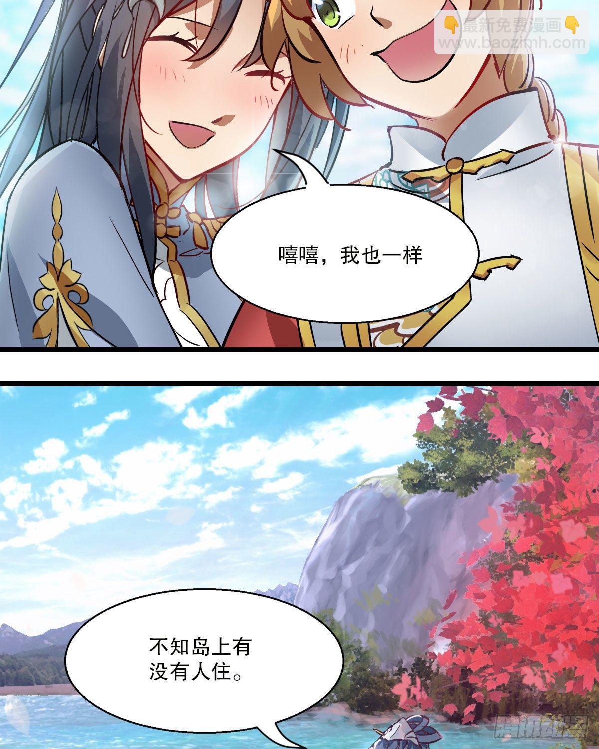 🍔鹿鼎记 第一百四十五话 神龙岛 第25页