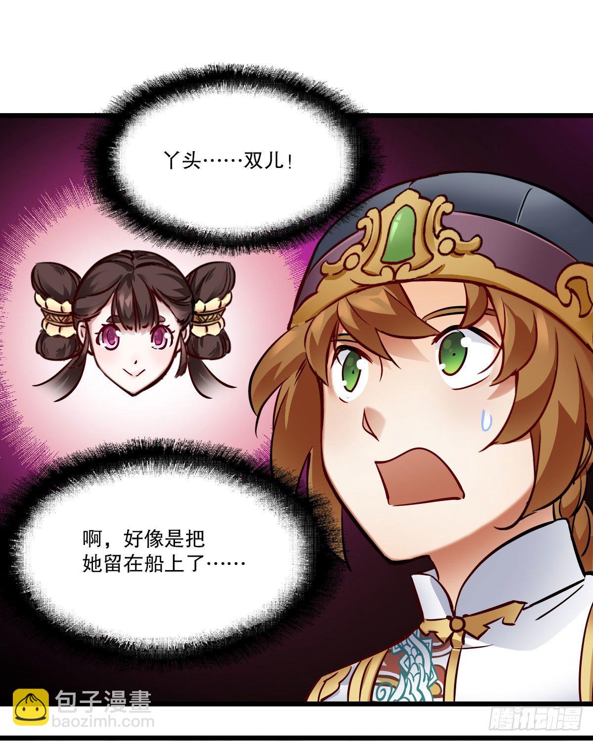 🍔鹿鼎记 第一百四十五话 神龙岛 第27页