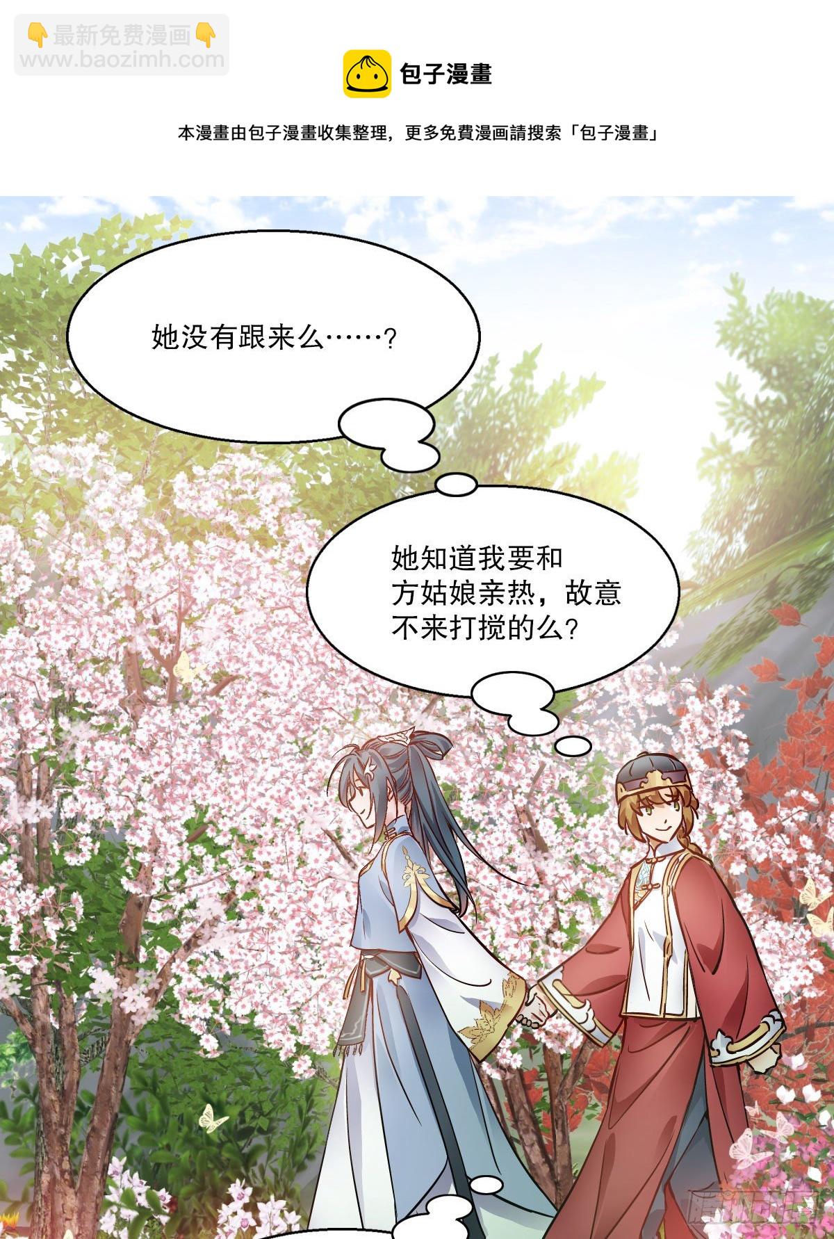 🍔鹿鼎记 第一百四十五话 神龙岛 第28页
